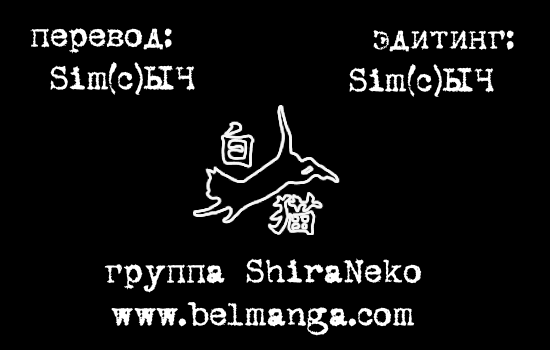 Манга Мечты пошлого призрака - Глава 3 Страница 68