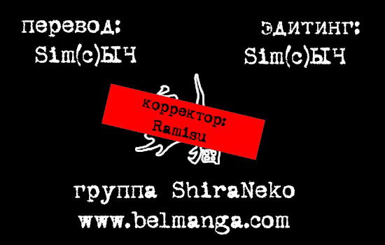 Манга Мечты пошлого призрака - Глава 3 Страница 71