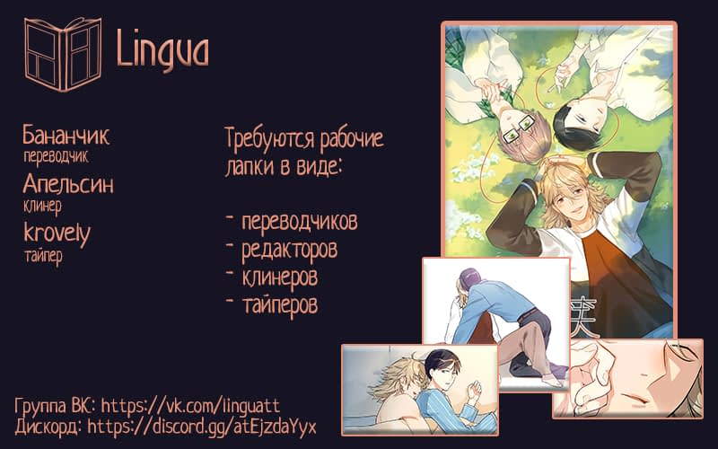 Манга Он и его шуточки - Глава 20 Страница 4