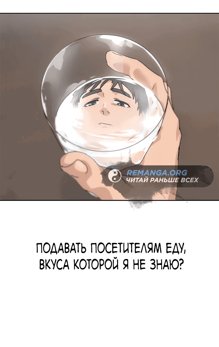 Манга Исцеляющий кемпинг в других мирах - Глава 2 Страница 94