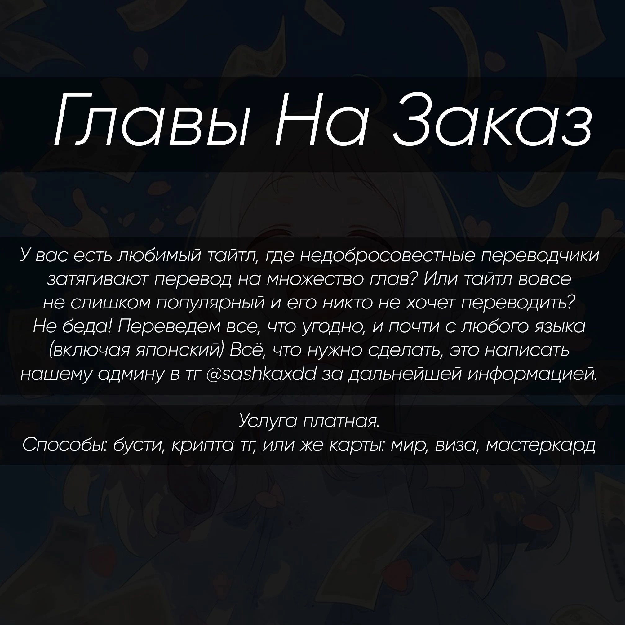 Манга Девушка-монстр, которую я спас. - Глава 33 Страница 22