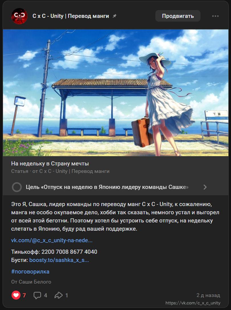 Манга Девушка-монстр, которую я спас. - Глава 22 Страница 20