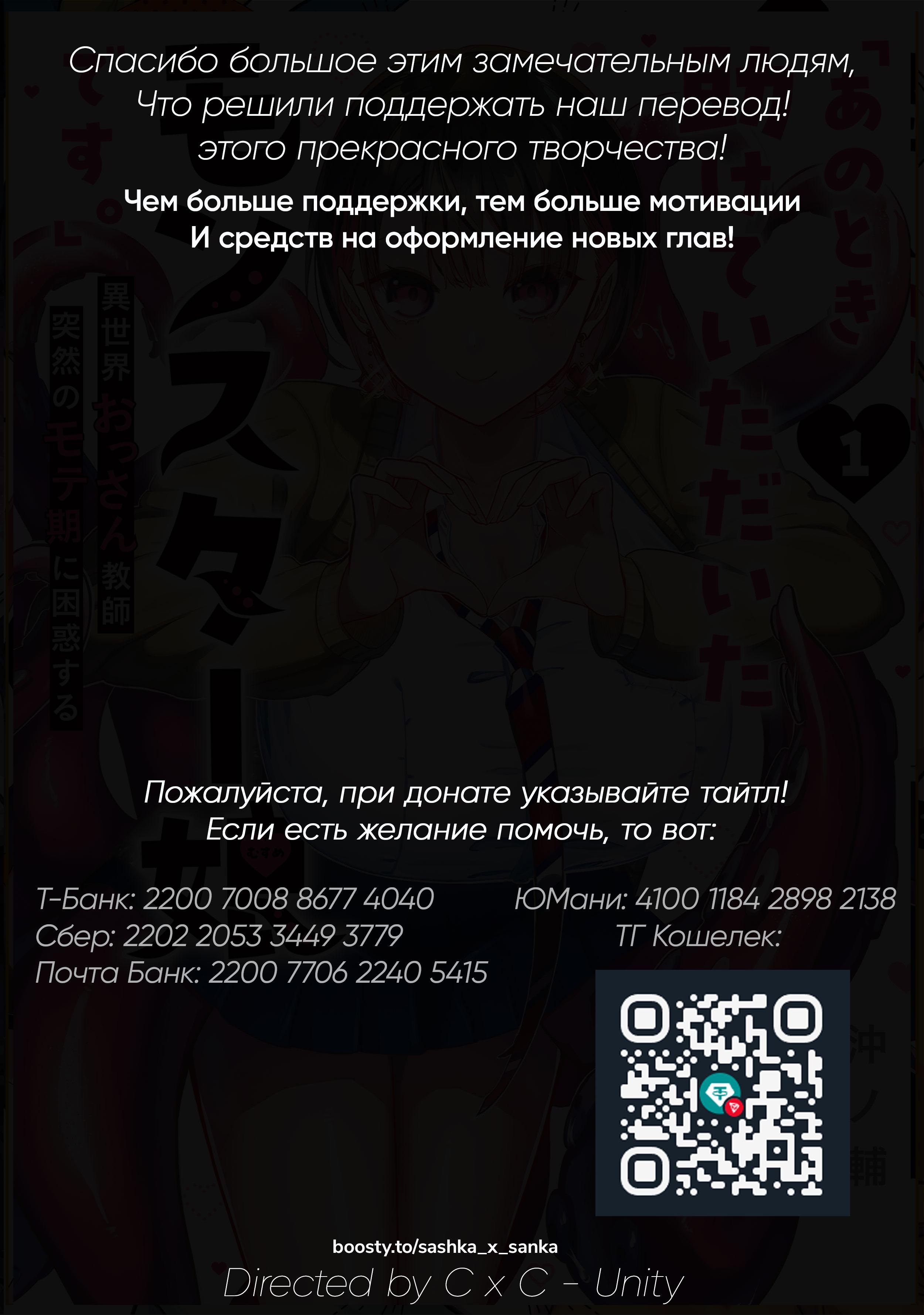 Манга Девушка-монстр, которую я спас. - Глава 22 Страница 3