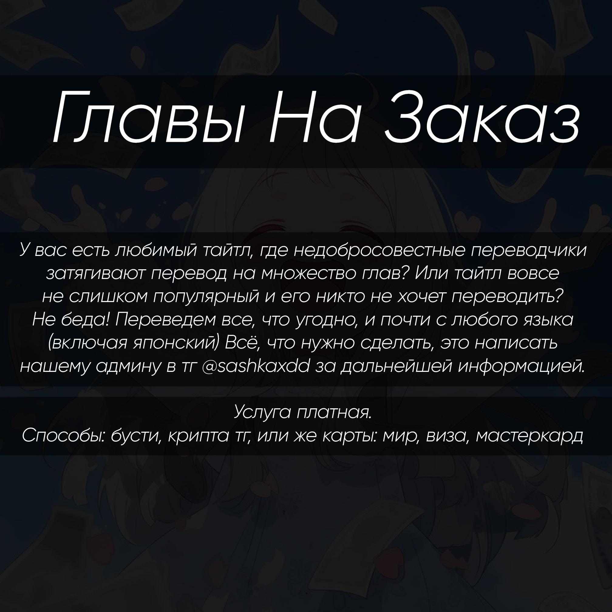 Манга Девушка-монстр, которую я спас. - Глава 22 Страница 2