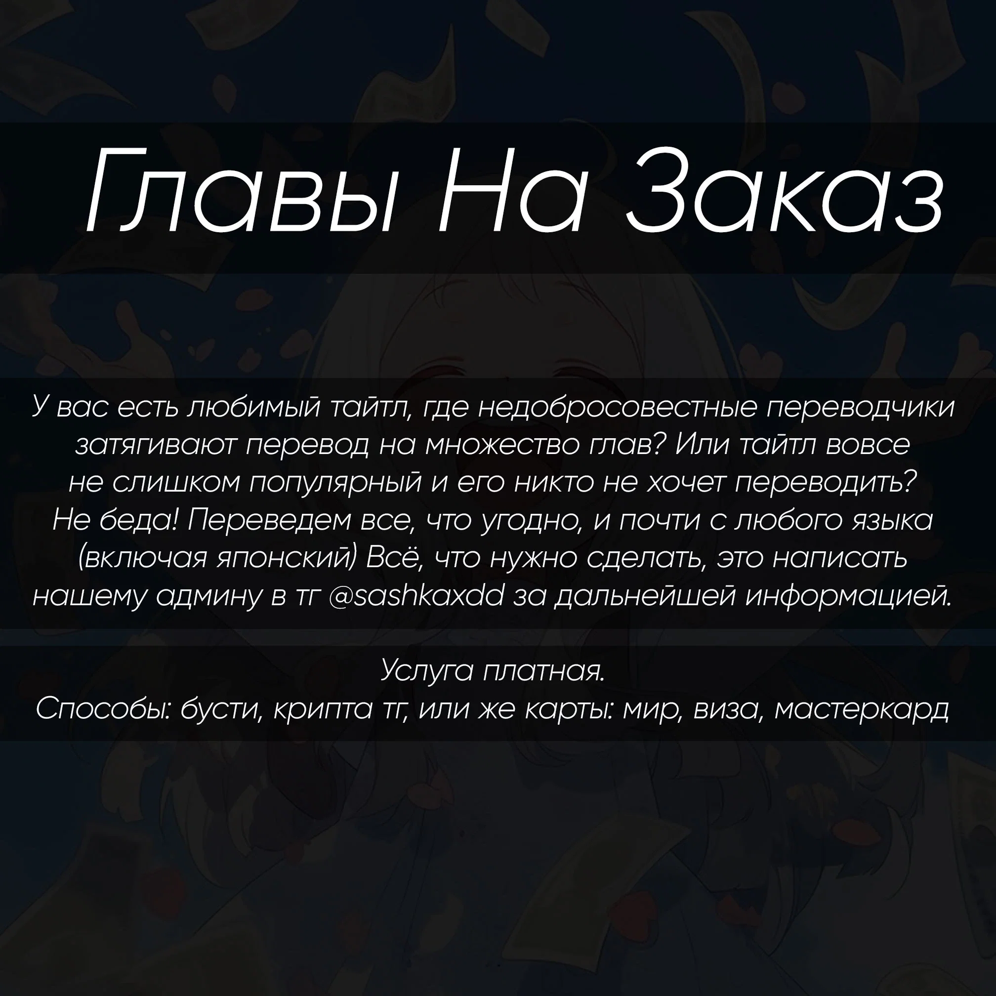 Манга Девушка-монстр, которую я спас. - Глава 25 Страница 1