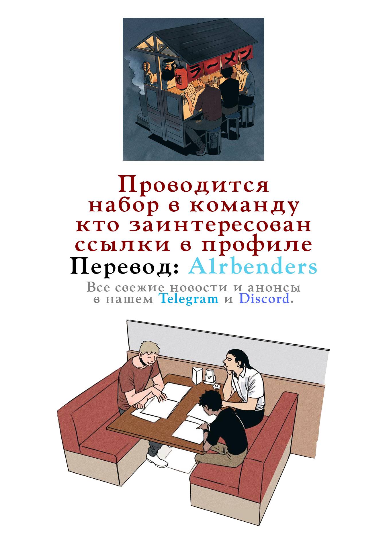 Манга Путеводитель по миру "Подземелья вкусностей": Библия искателя приключений - Глава 31 Страница 7