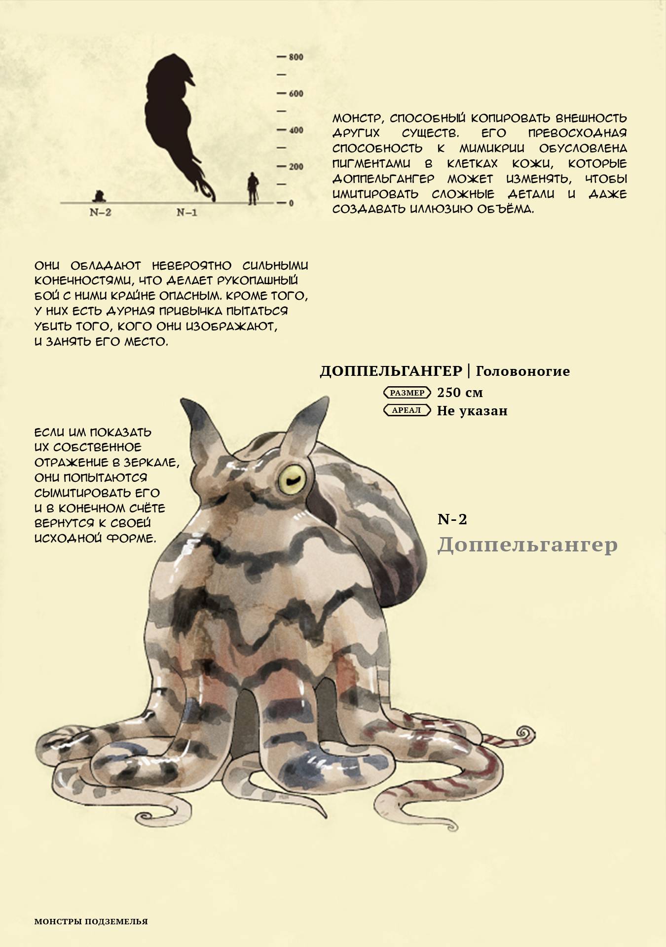 Манга Путеводитель по миру "Подземелья вкусностей": Библия искателя приключений - Глава 31 Страница 5