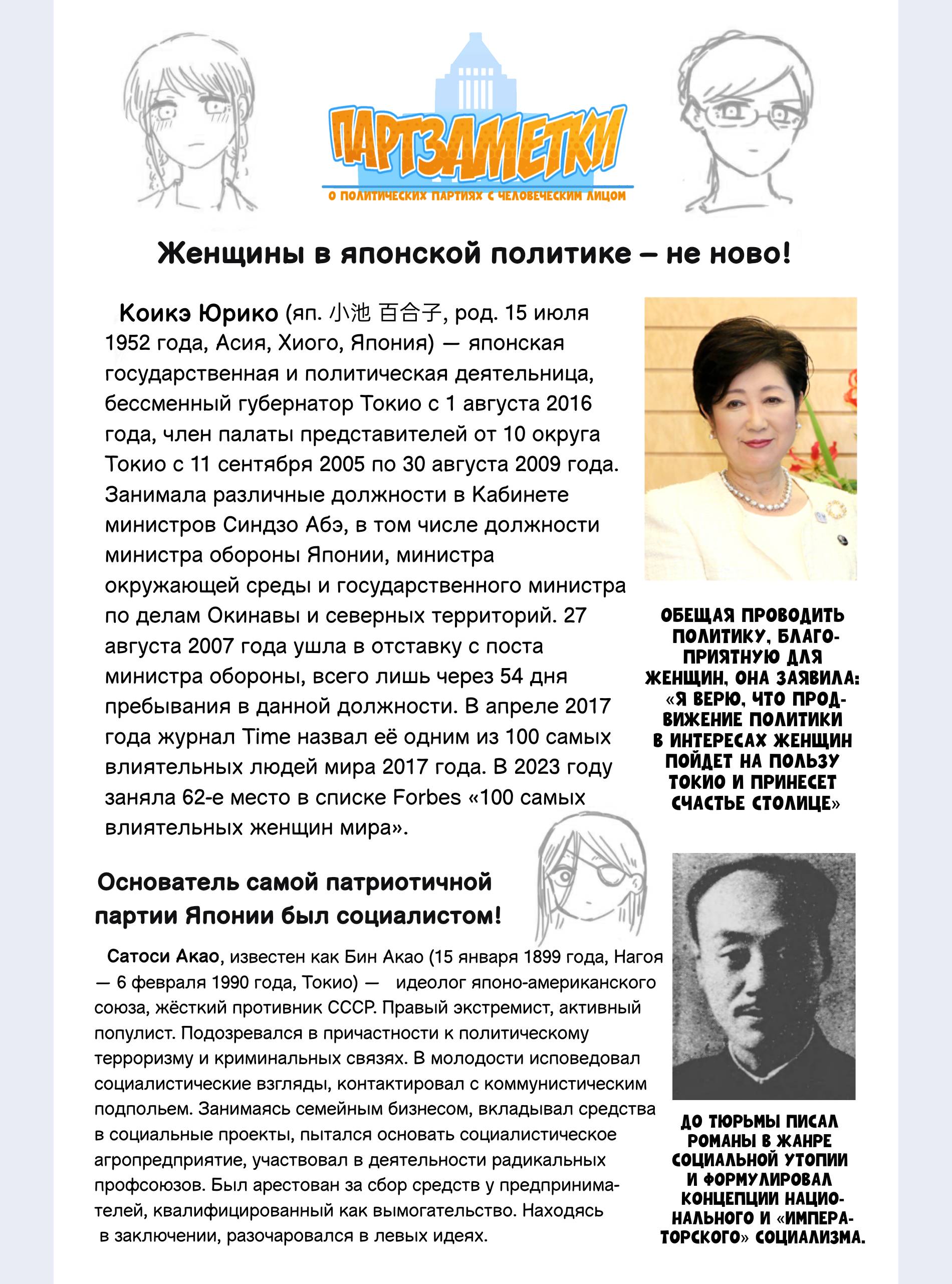 Манга Партийные заметки - Глава 2 Страница 16
