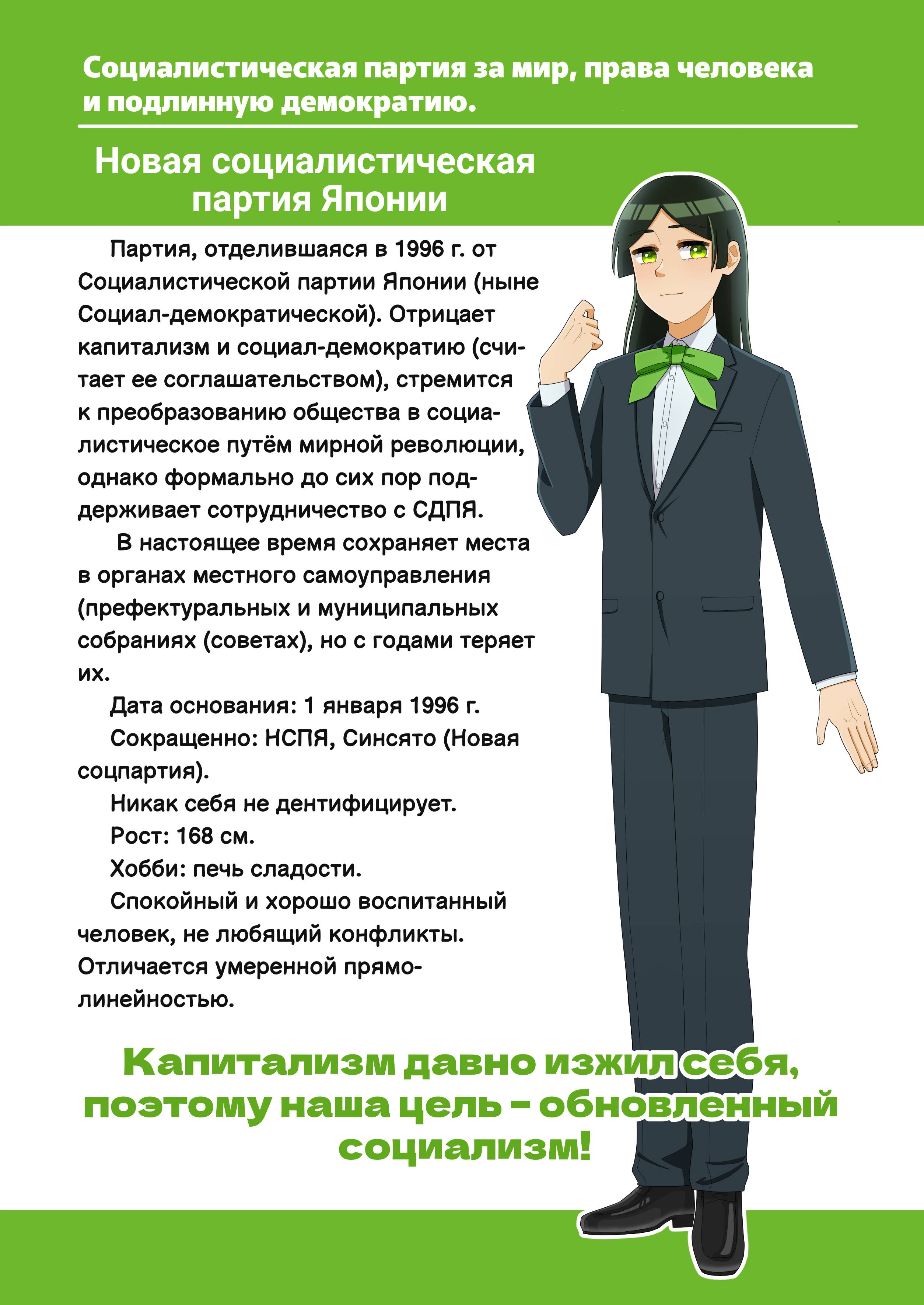 Манга Партийные заметки - Глава 2 Страница 14