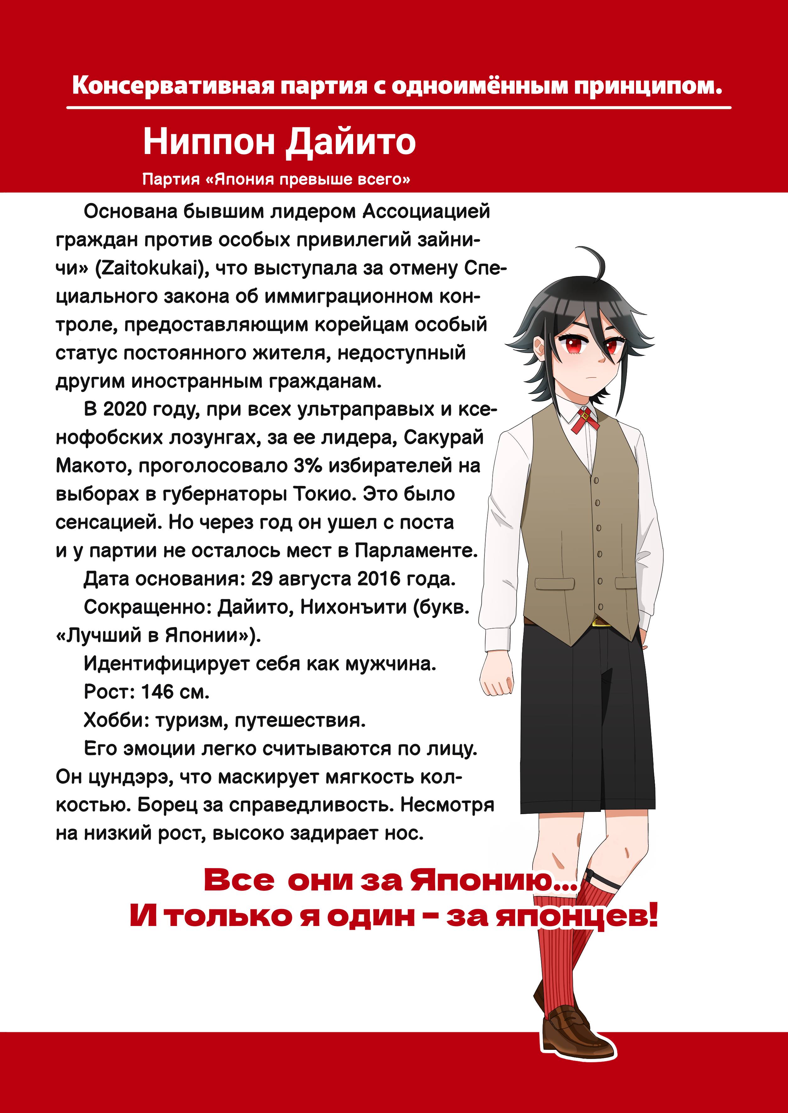 Манга Партийные заметки - Глава 2 Страница 4