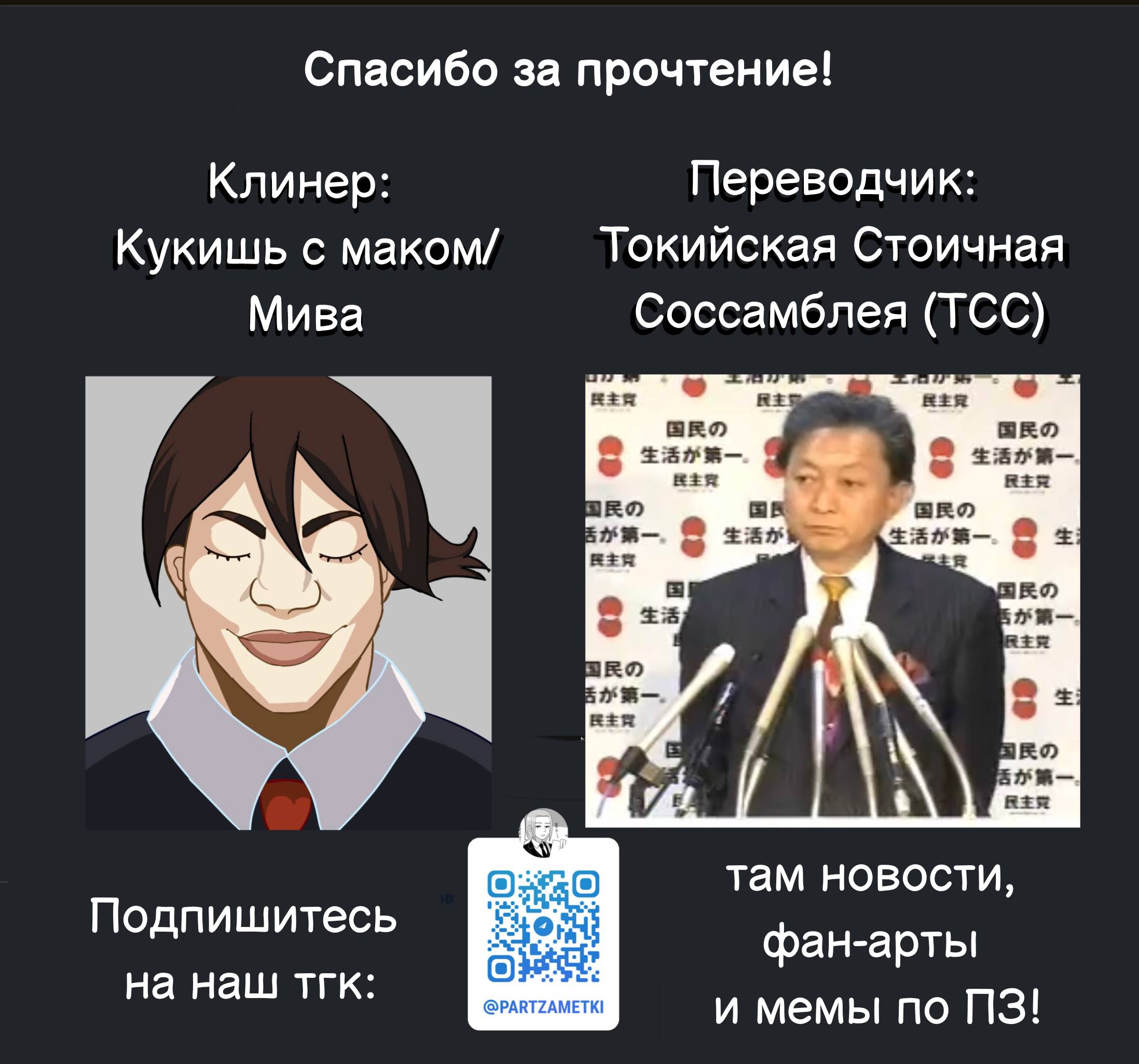 Манга Партийные заметки - Глава 2 Страница 18