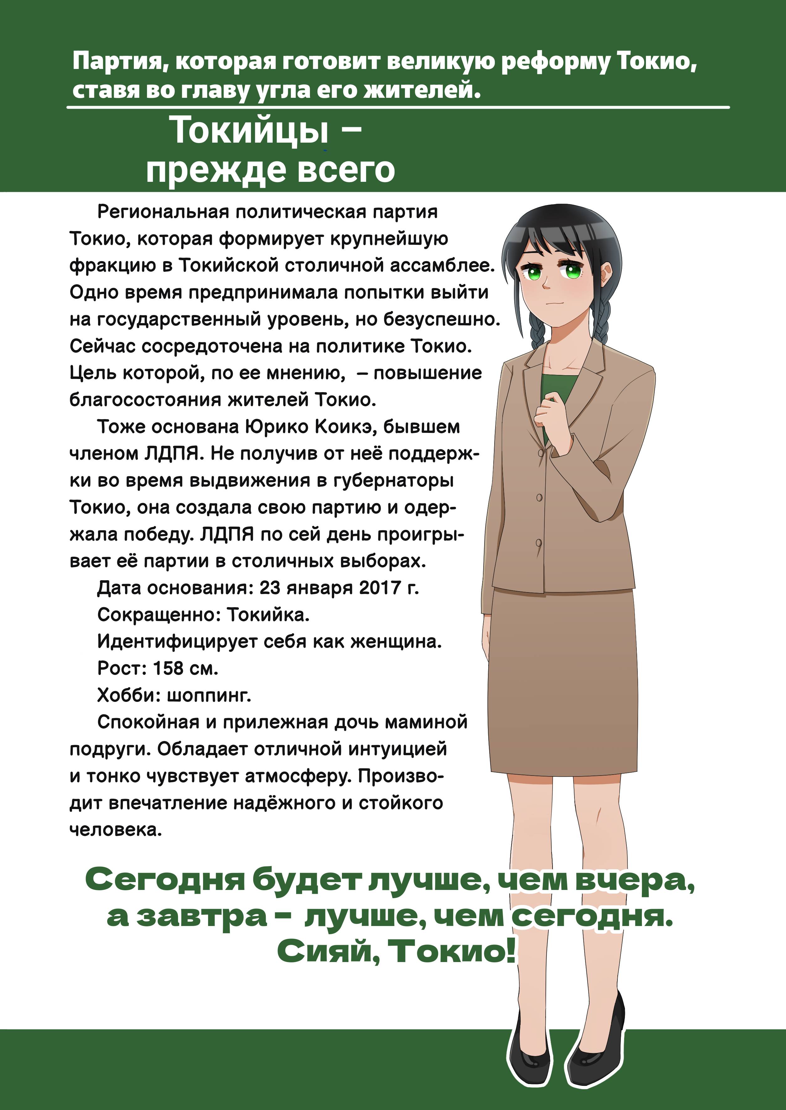 Манга Партийные заметки - Глава 2 Страница 9