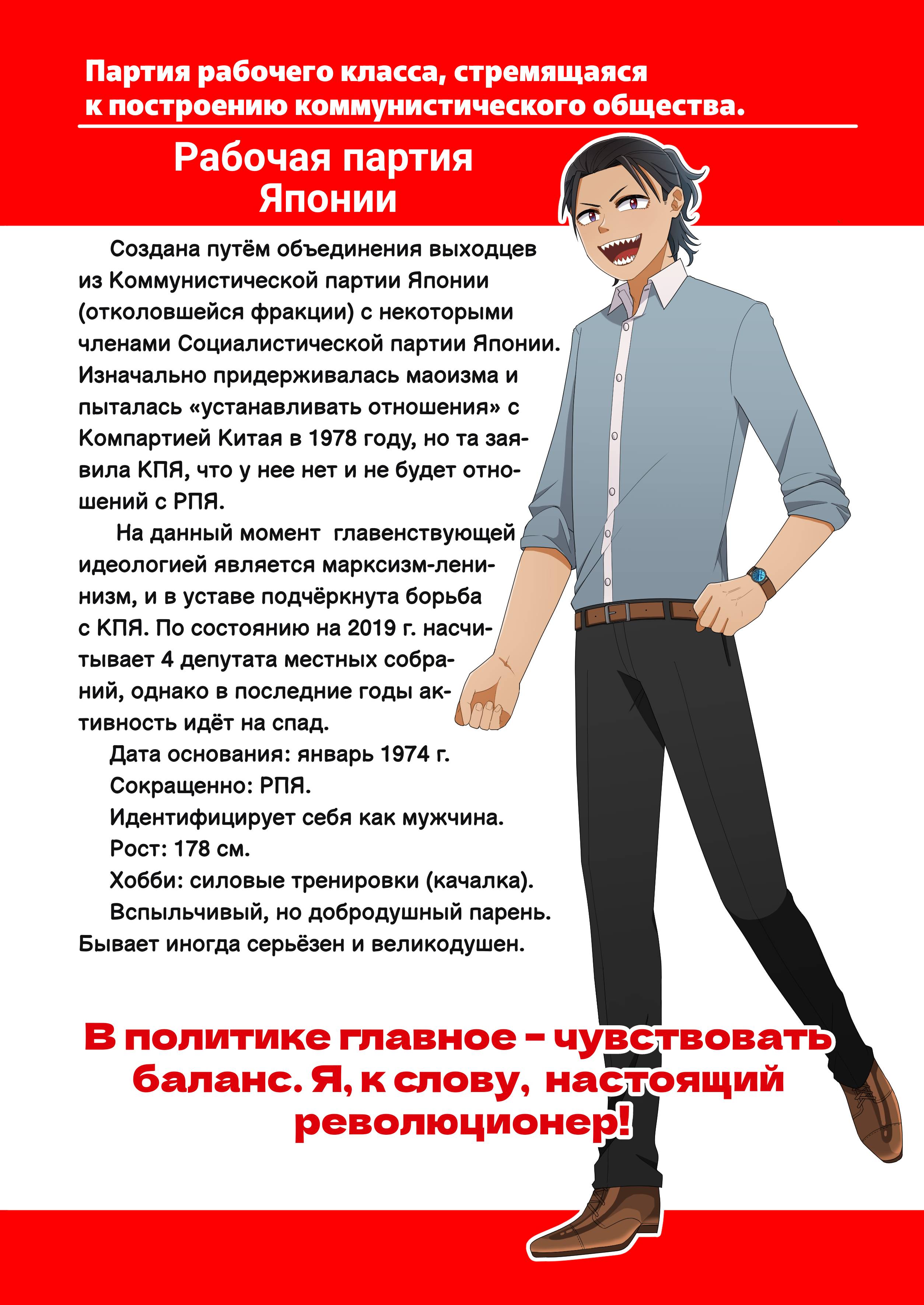 Манга Партийные заметки - Глава 2 Страница 2