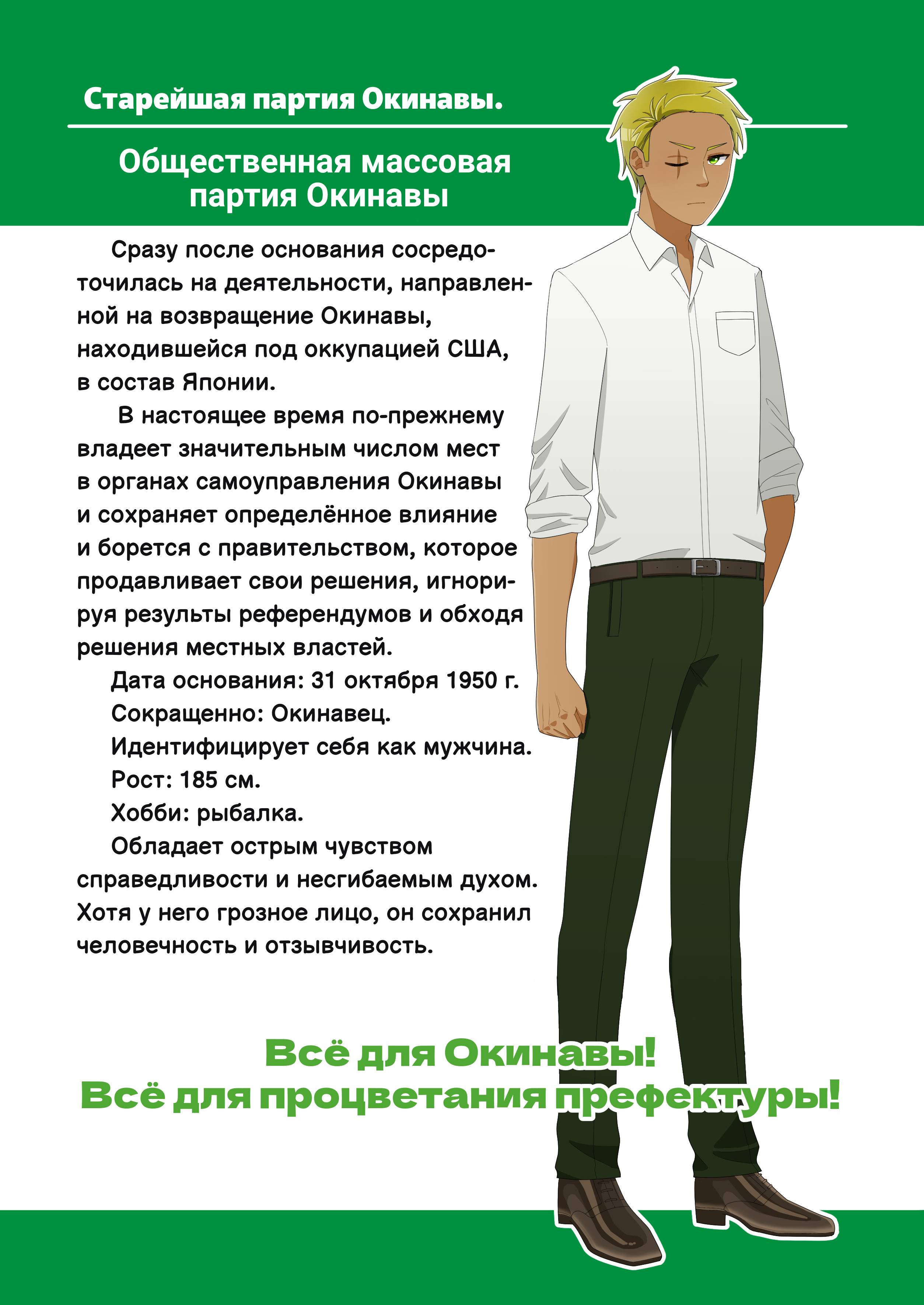 Манга Партийные заметки - Глава 2 Страница 10