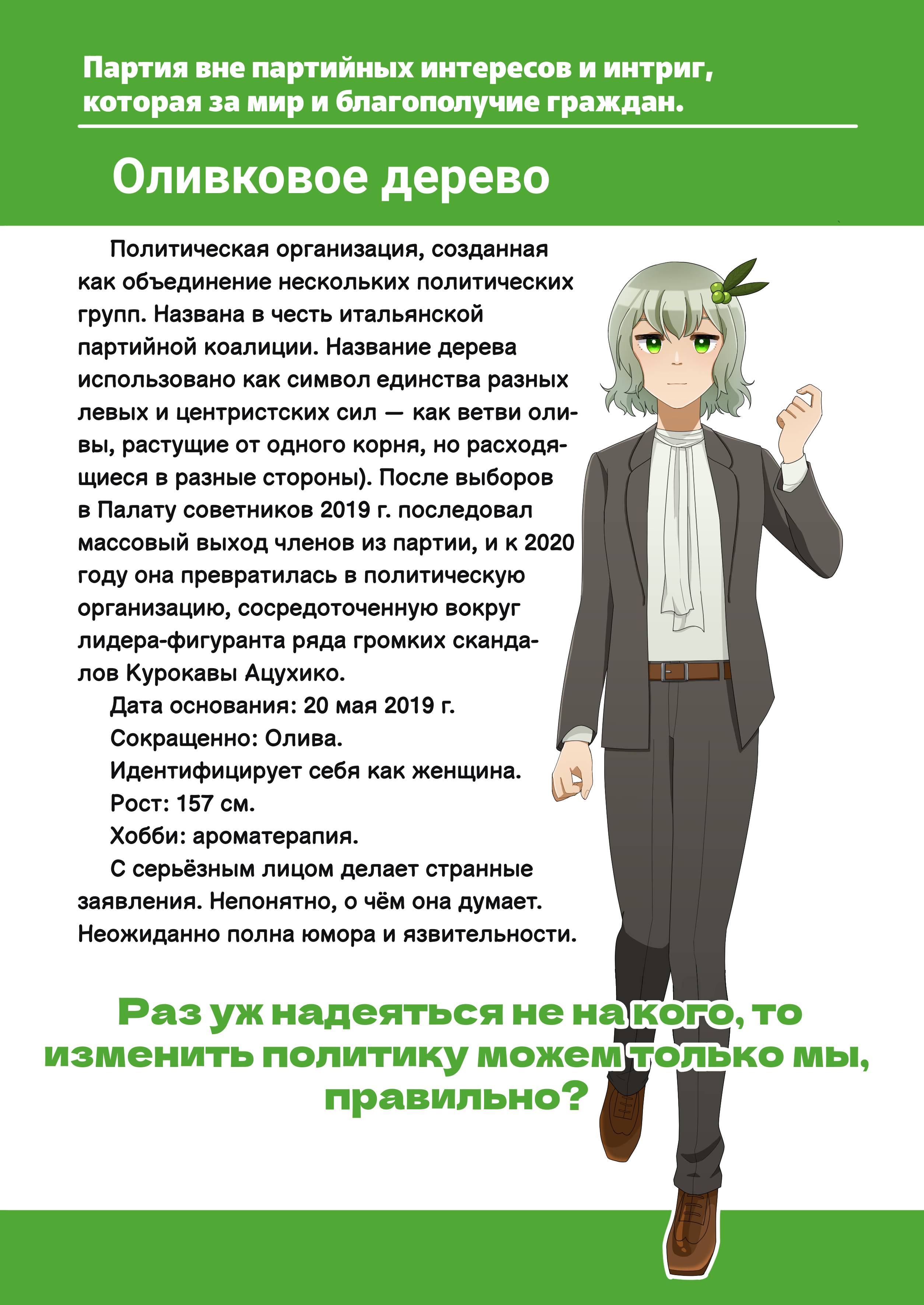 Манга Партийные заметки - Глава 2 Страница 7