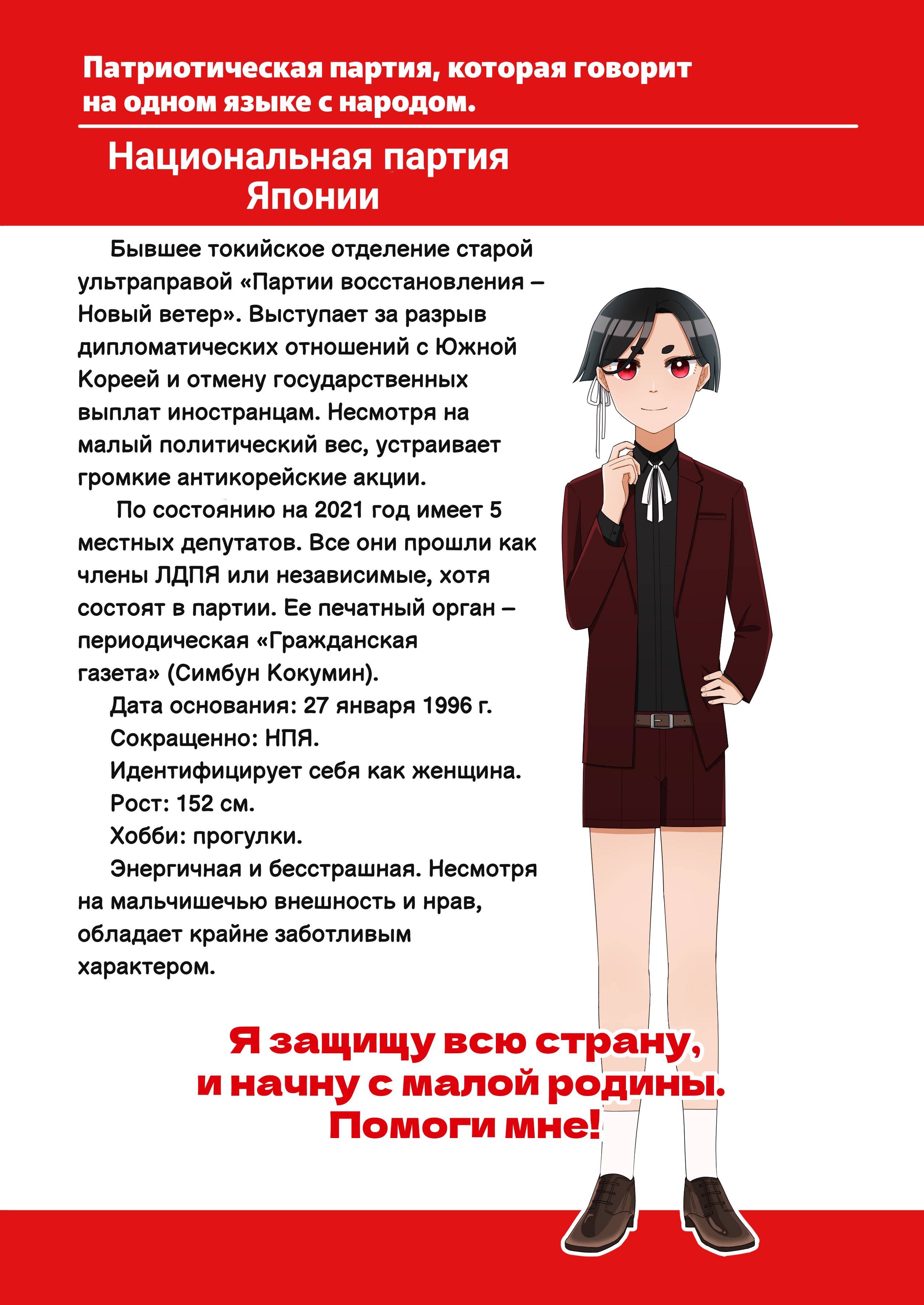 Манга Партийные заметки - Глава 2 Страница 1