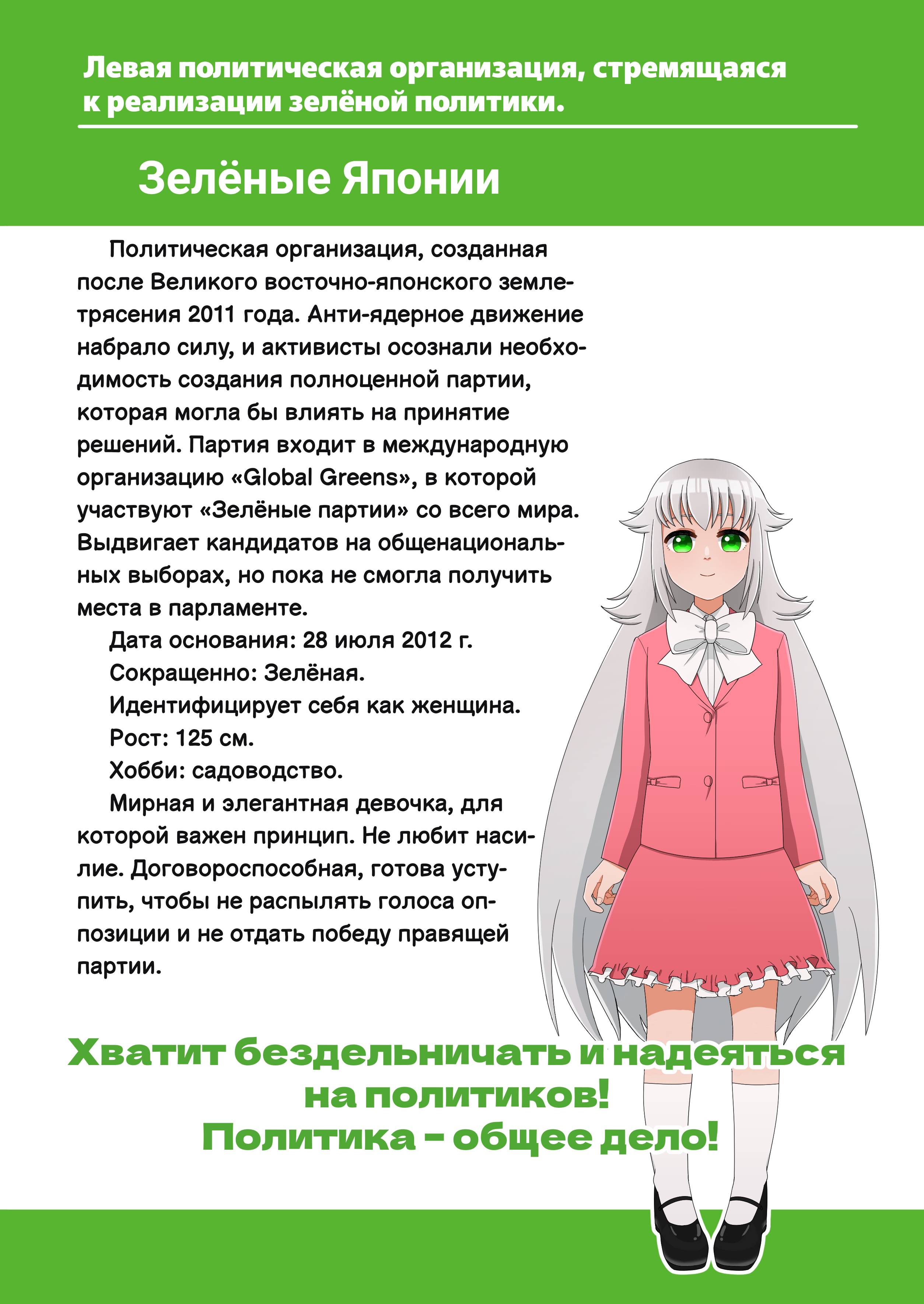 Манга Партийные заметки - Глава 2 Страница 6