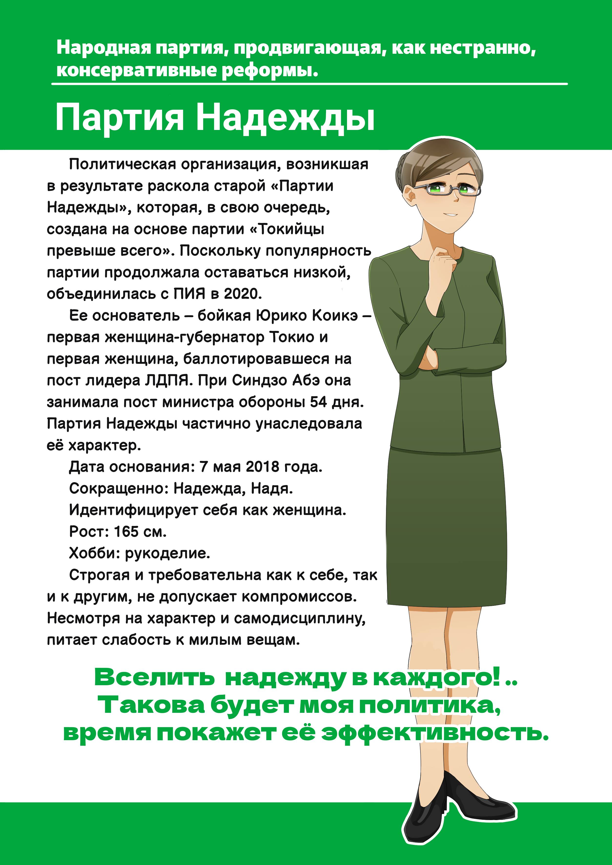 Манга Партийные заметки - Глава 2 Страница 8