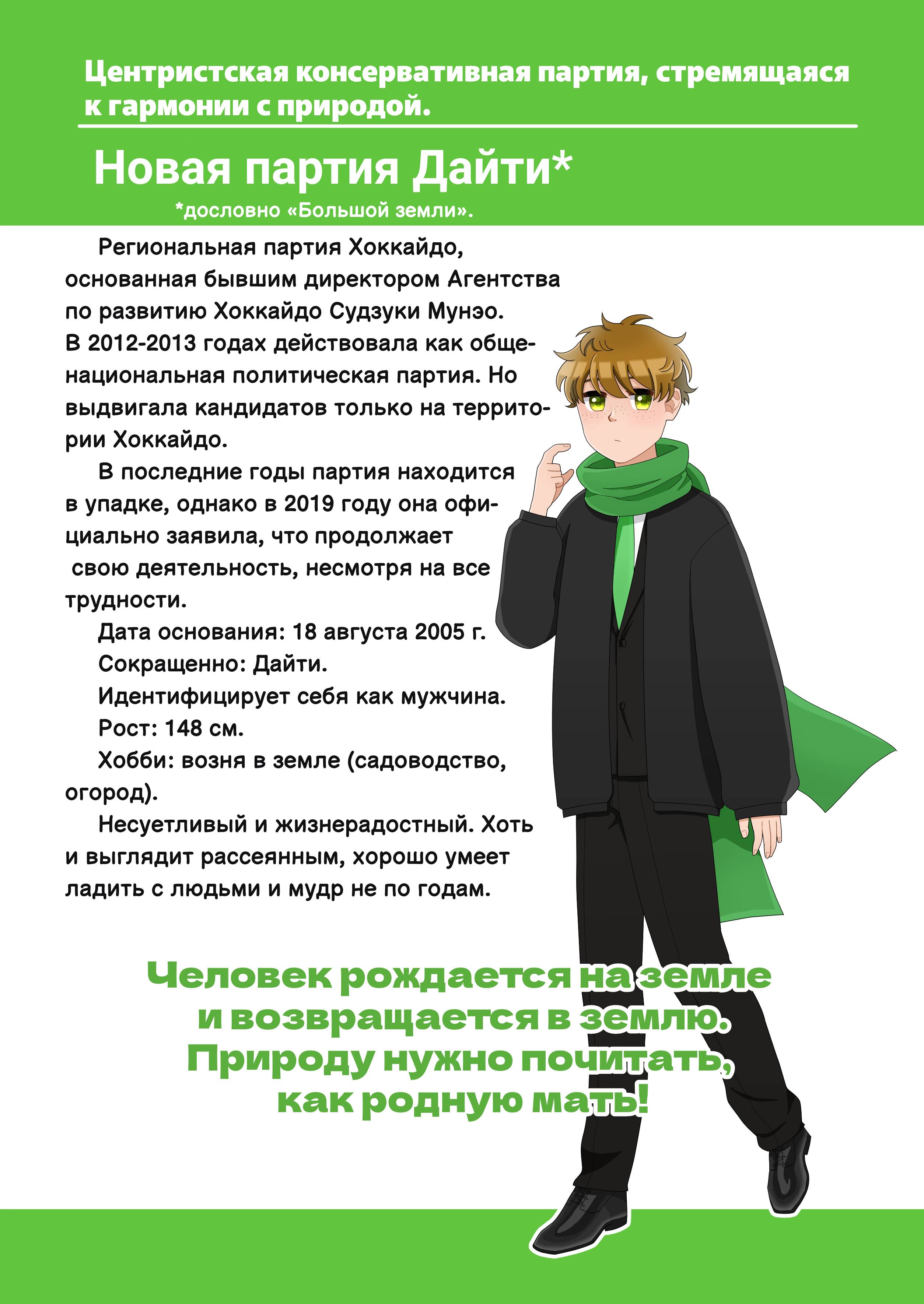 Манга Партийные заметки - Глава 2 Страница 5