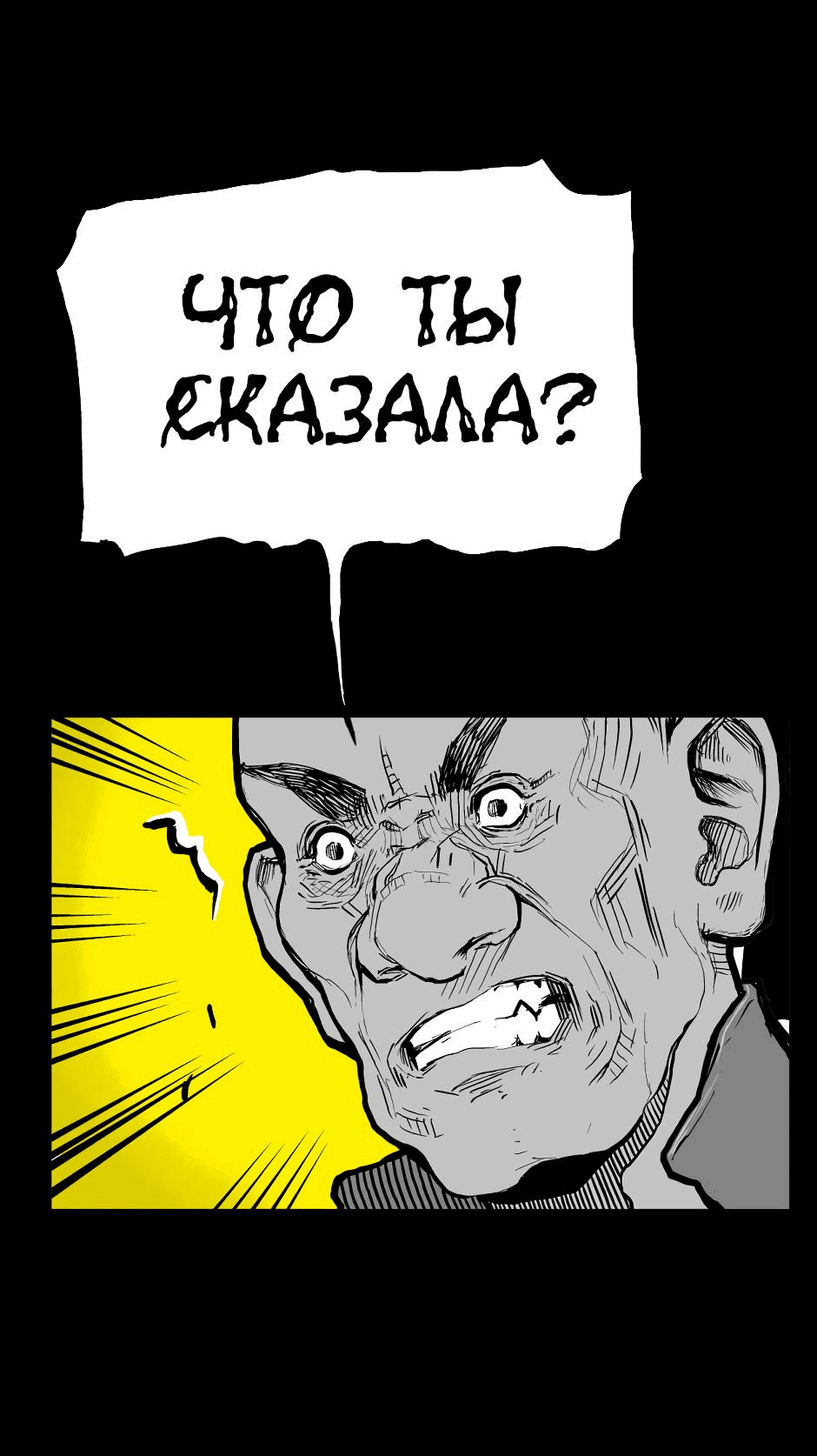 Манга Ангел-Томагавк - Глава 32 Страница 22