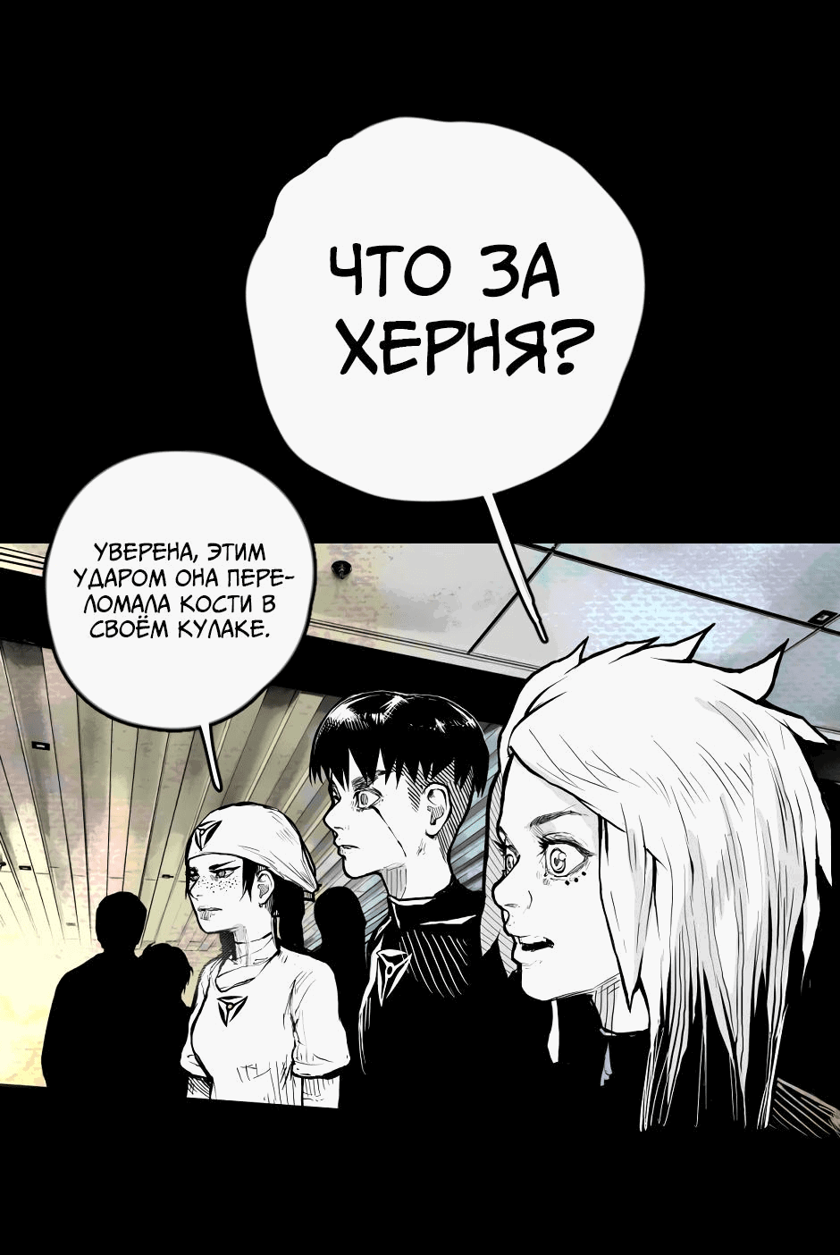 Манга Ангел-Томагавк - Глава 32 Страница 24