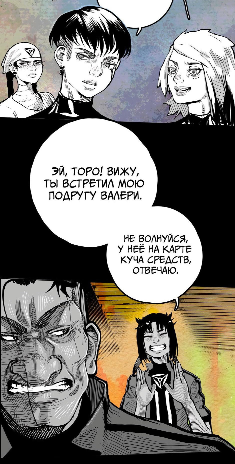 Манга Ангел-Томагавк - Глава 31 Страница 20
