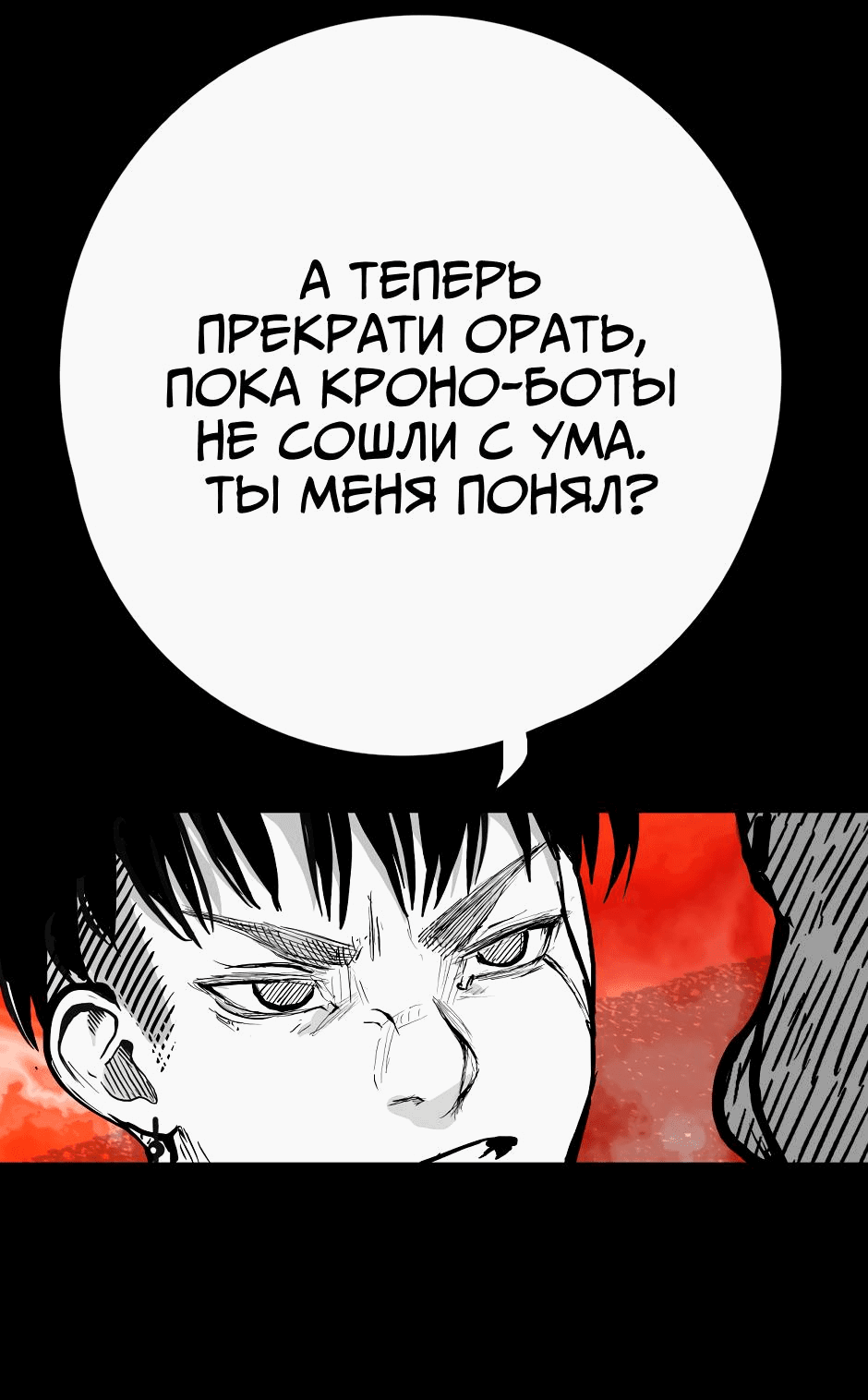 Манга Ангел-Томагавк - Глава 30 Страница 31
