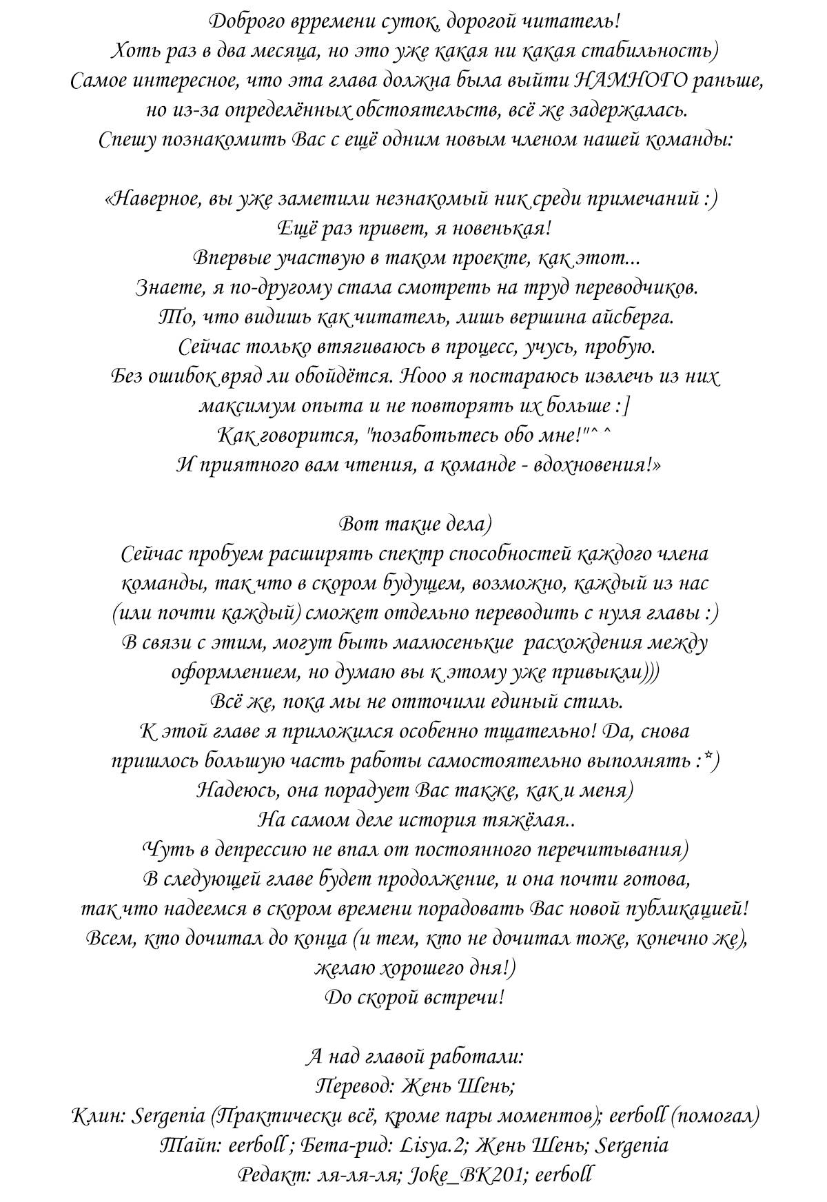 Манга Бармен - Глава 132 Страница 26