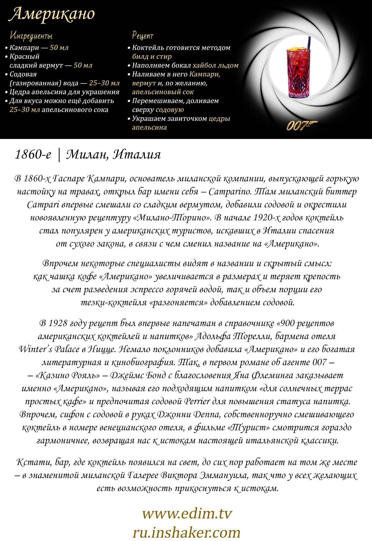 Манга Бармен - Глава 132 Страница 25