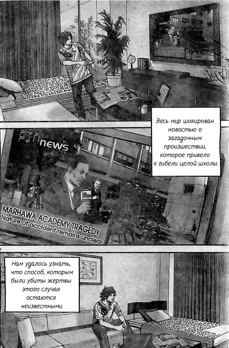 Манга Обитель Зла: Желание Мархавы - Глава 39 Страница 8