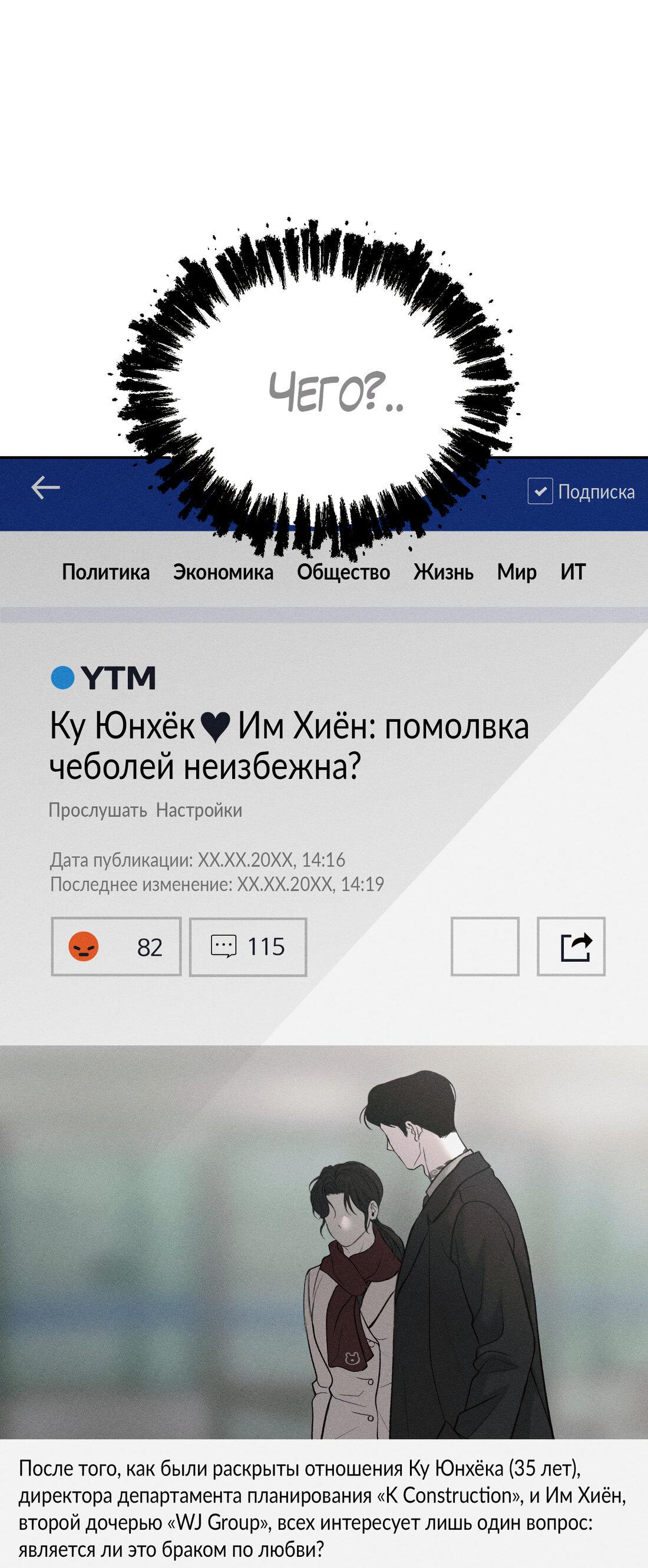 Манга Пролитая кровь - Глава 2 Страница 104
