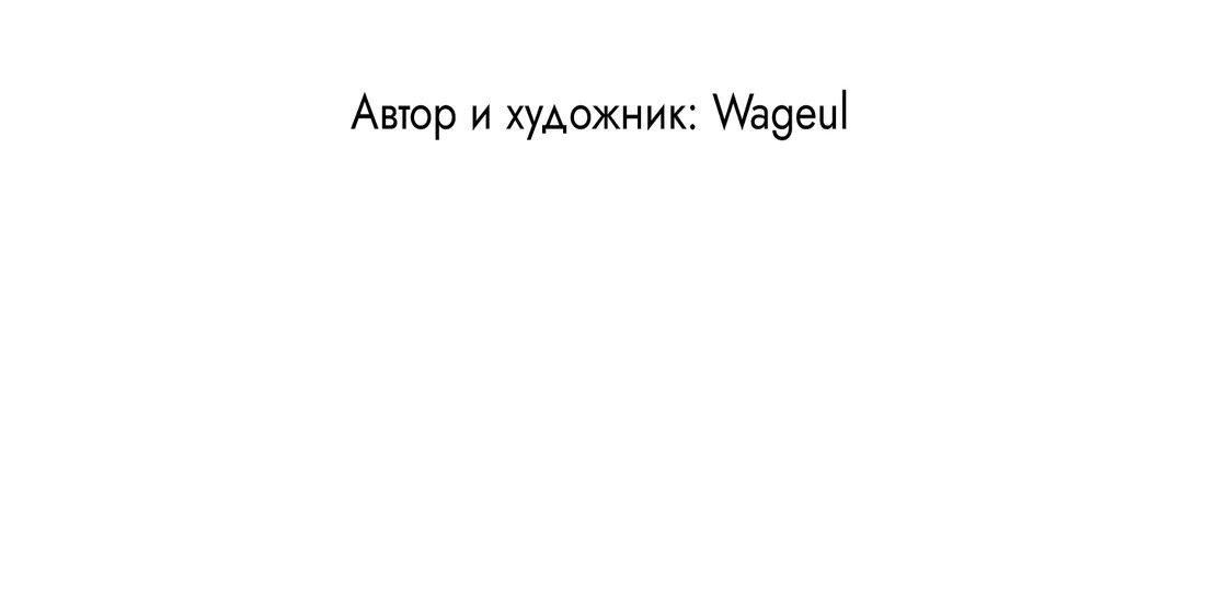 Манга Пролитая кровь - Глава 2 Страница 26