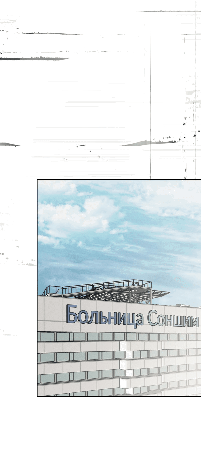 Манга Пролитая кровь - Глава 1 Страница 33