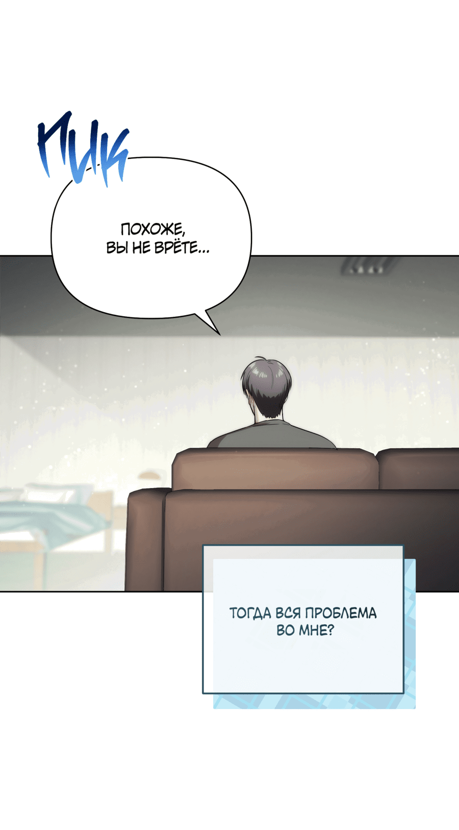 Манга Сон или секс - Глава 1 Страница 32
