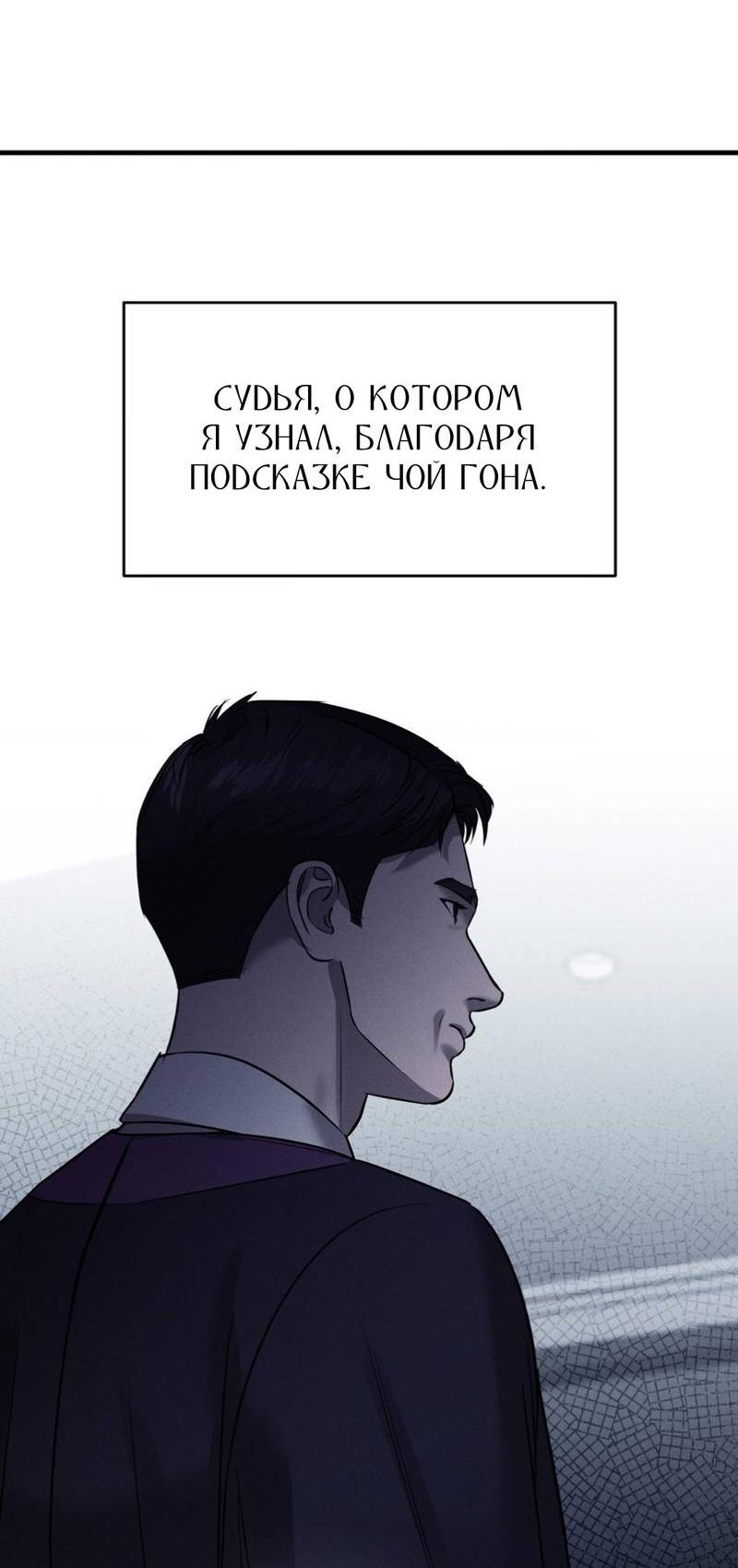 Манга Фокус - Глава 23 Страница 5