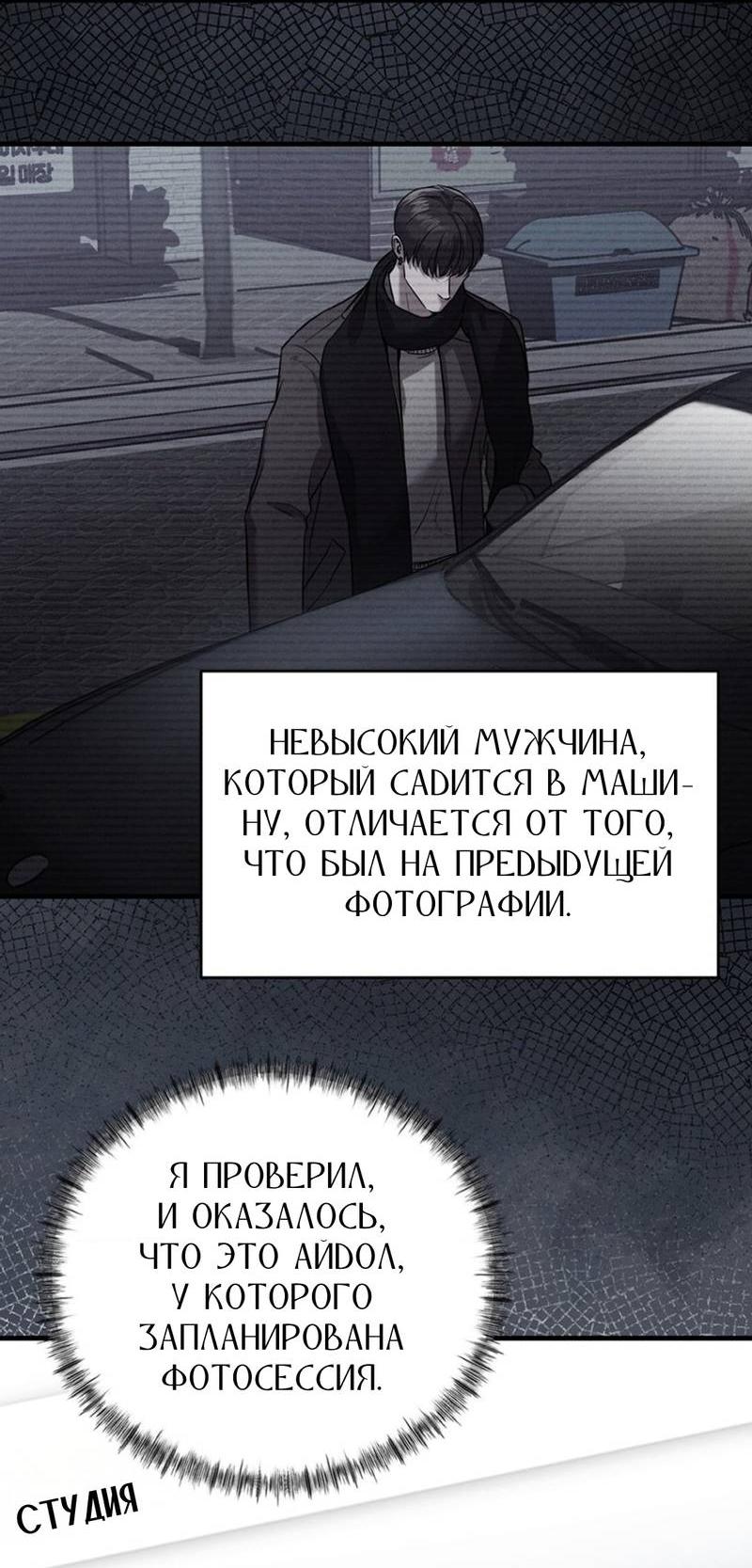 Манга Фокус - Глава 25 Страница 25