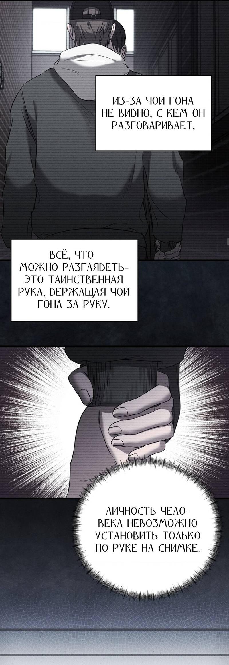 Манга Фокус - Глава 25 Страница 29