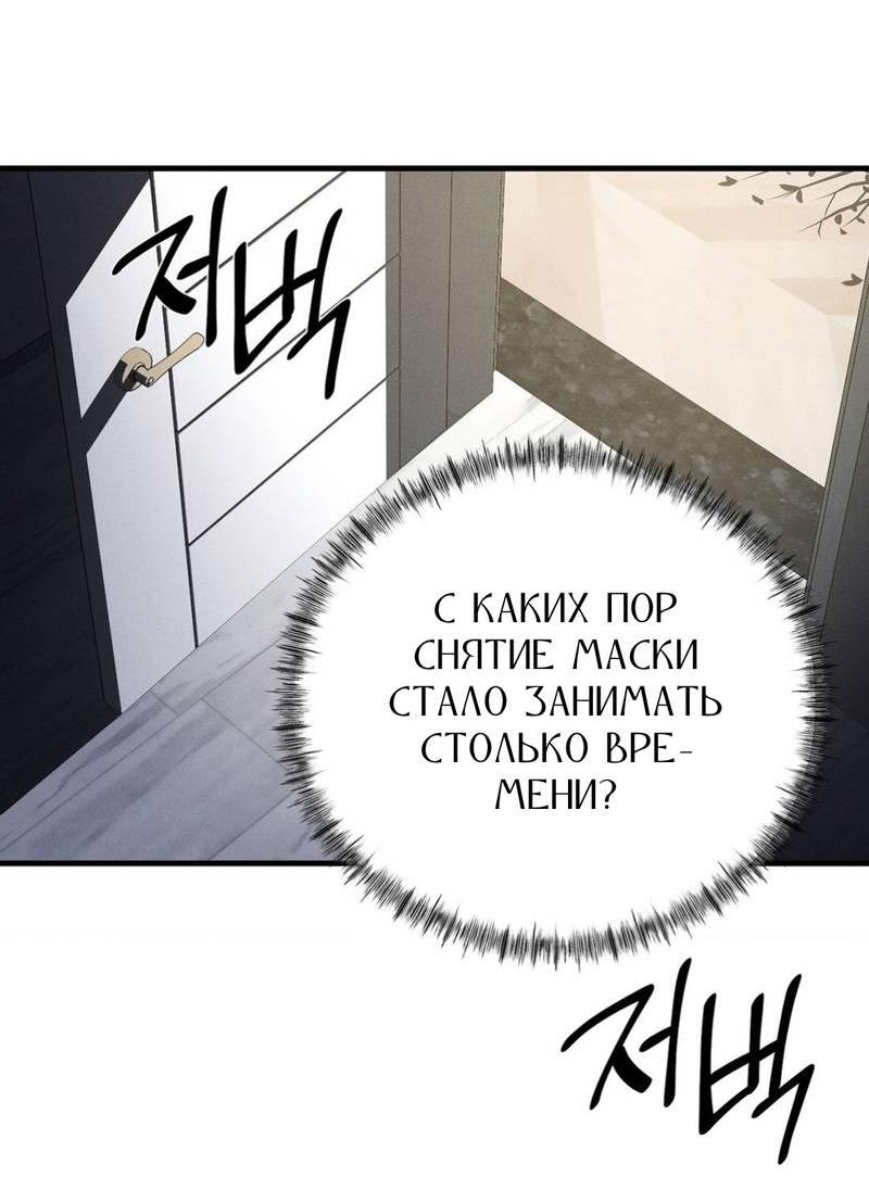 Манга Фокус - Глава 25 Страница 15