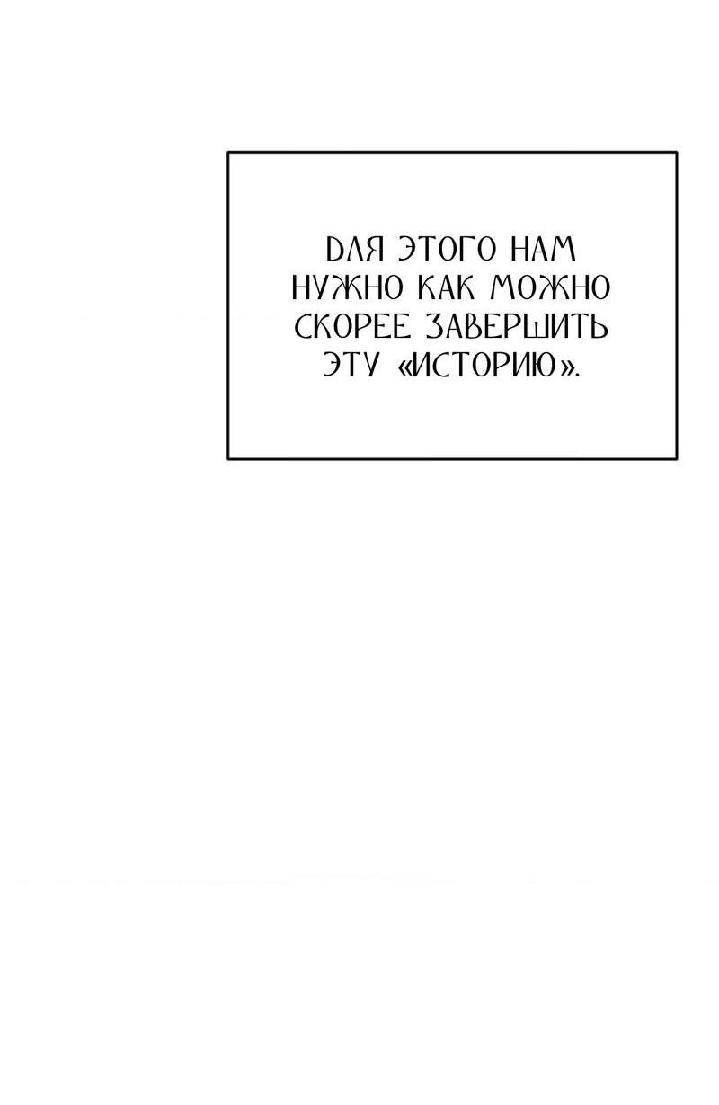 Манга Фокус - Глава 25 Страница 44