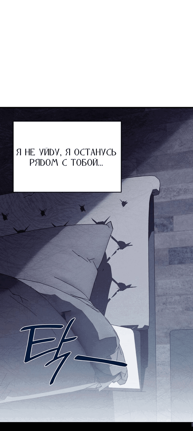 Манга Фокус - Глава 27 Страница 66