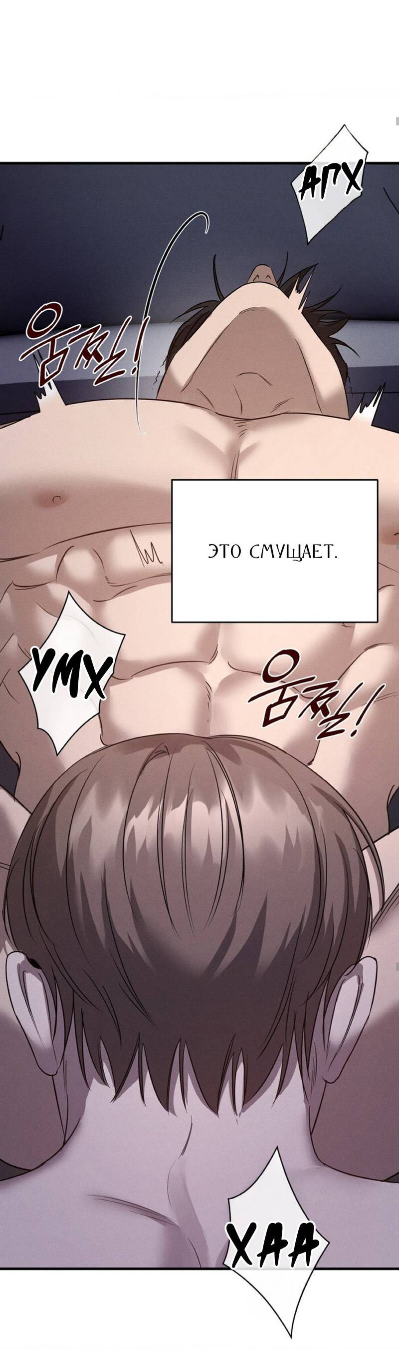 Манга Фокус - Глава 27 Страница 58