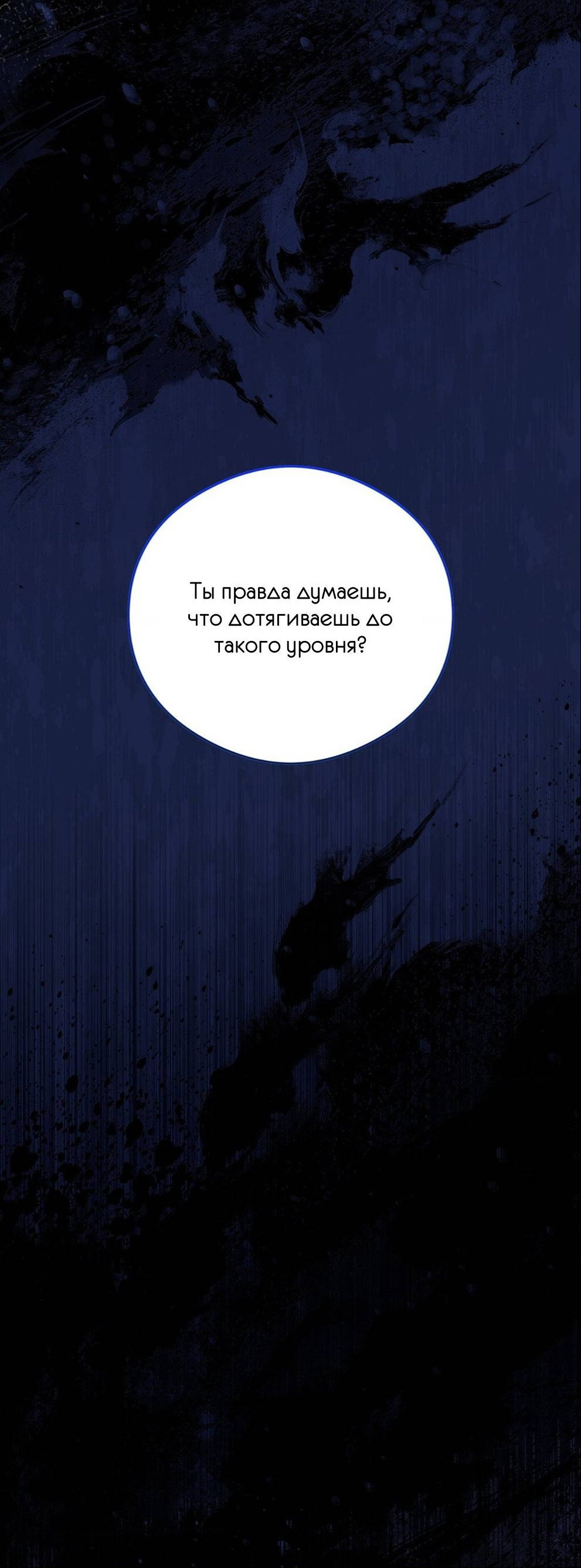 Манга Фокус - Глава 31 Страница 19