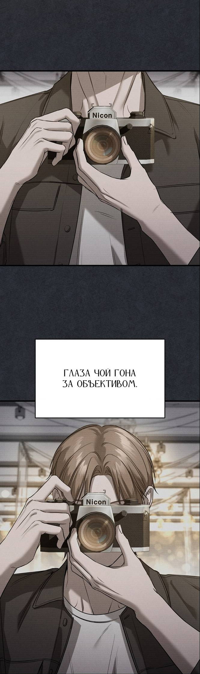 Манга Фокус - Глава 33 Страница 15