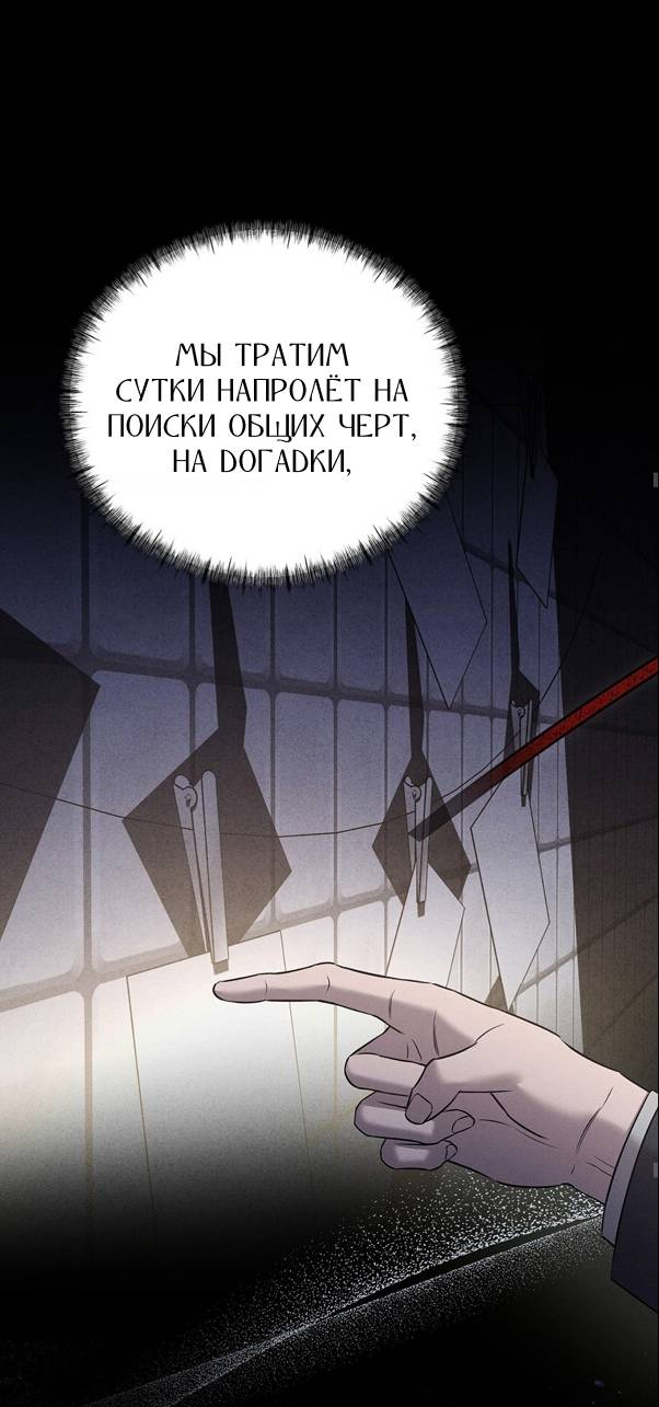 Манга Фокус - Глава 32 Страница 31