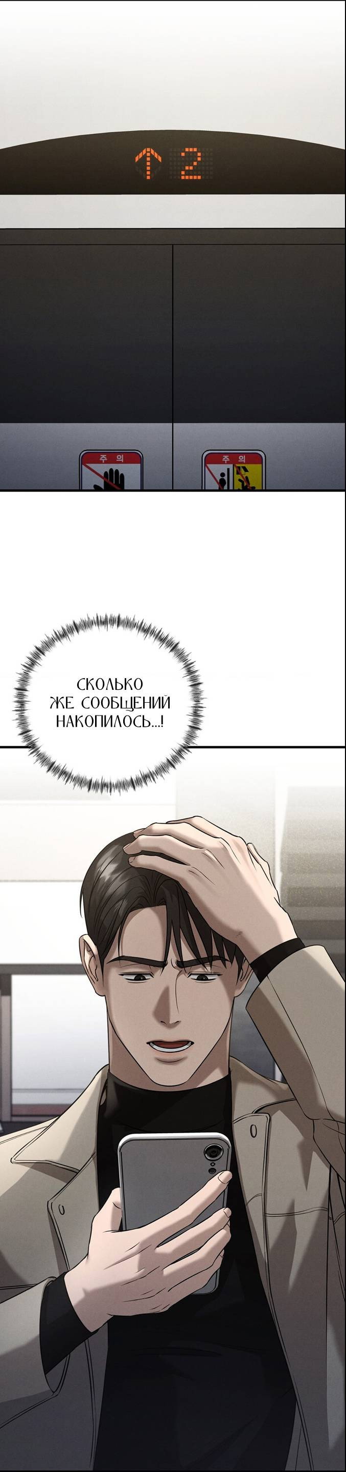 Манга Фокус - Глава 32 Страница 13