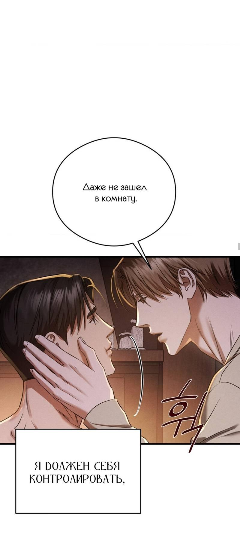 Манга Фокус - Глава 35 Страница 35