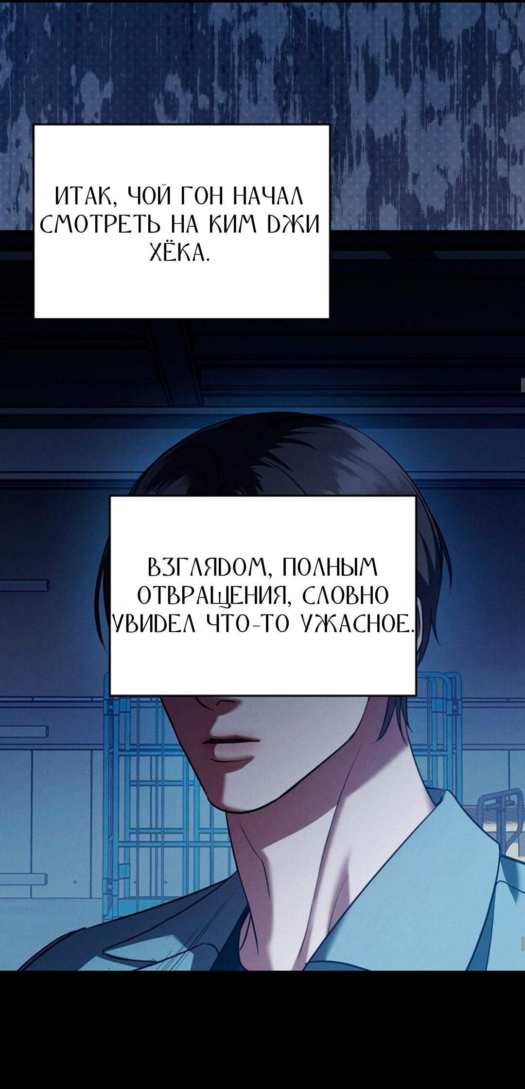 Манга Фокус - Глава 41 Страница 77