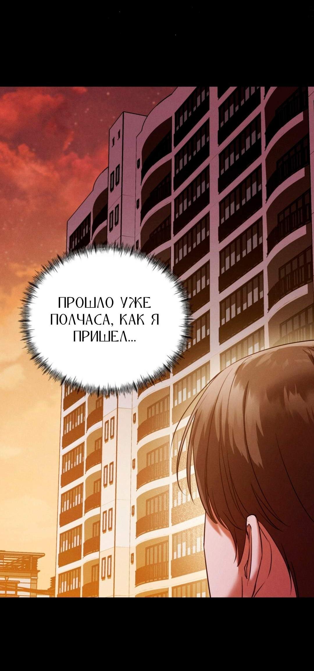 Манга Фокус - Глава 41 Страница 8