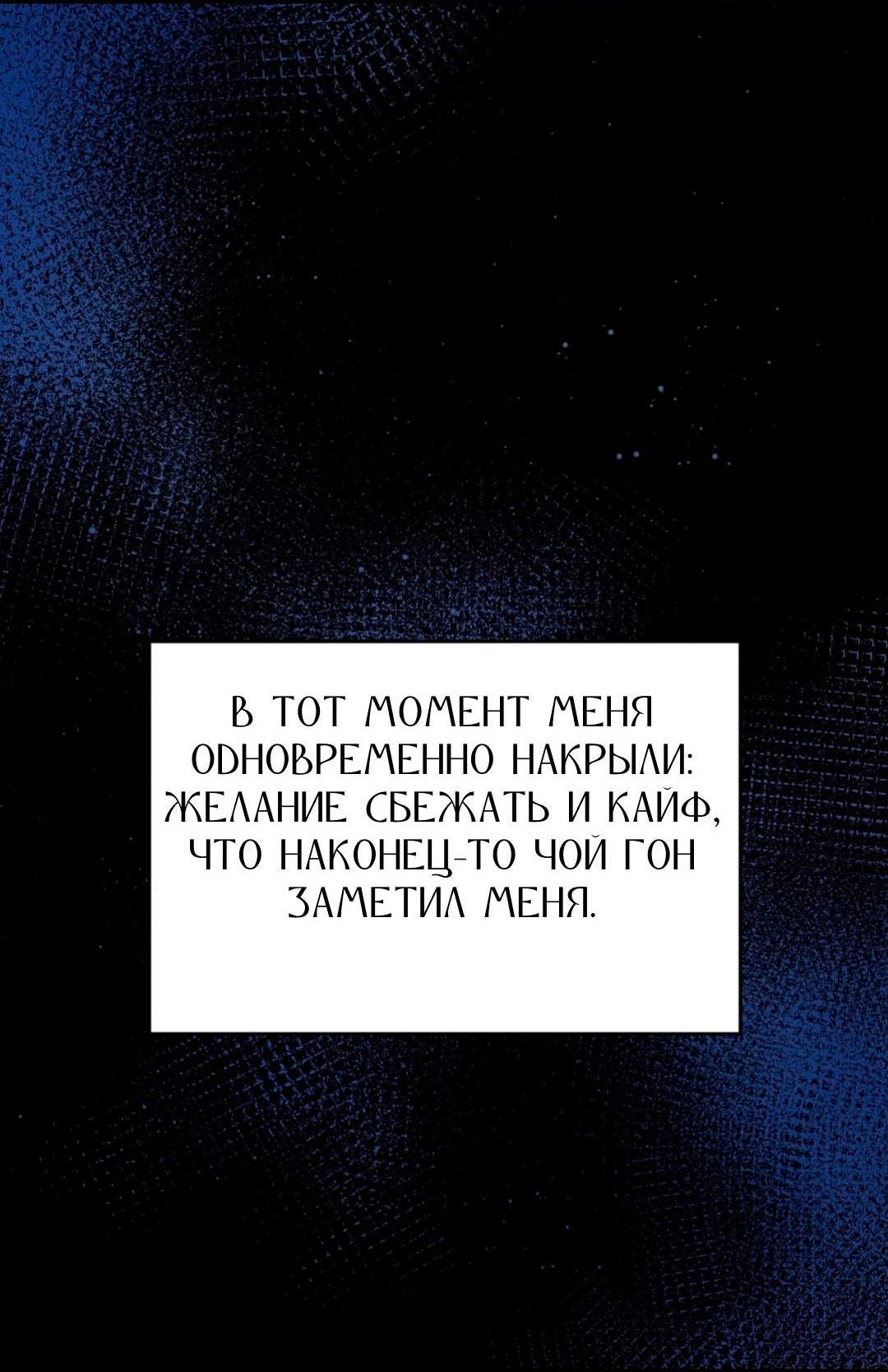Манга Фокус - Глава 41 Страница 28