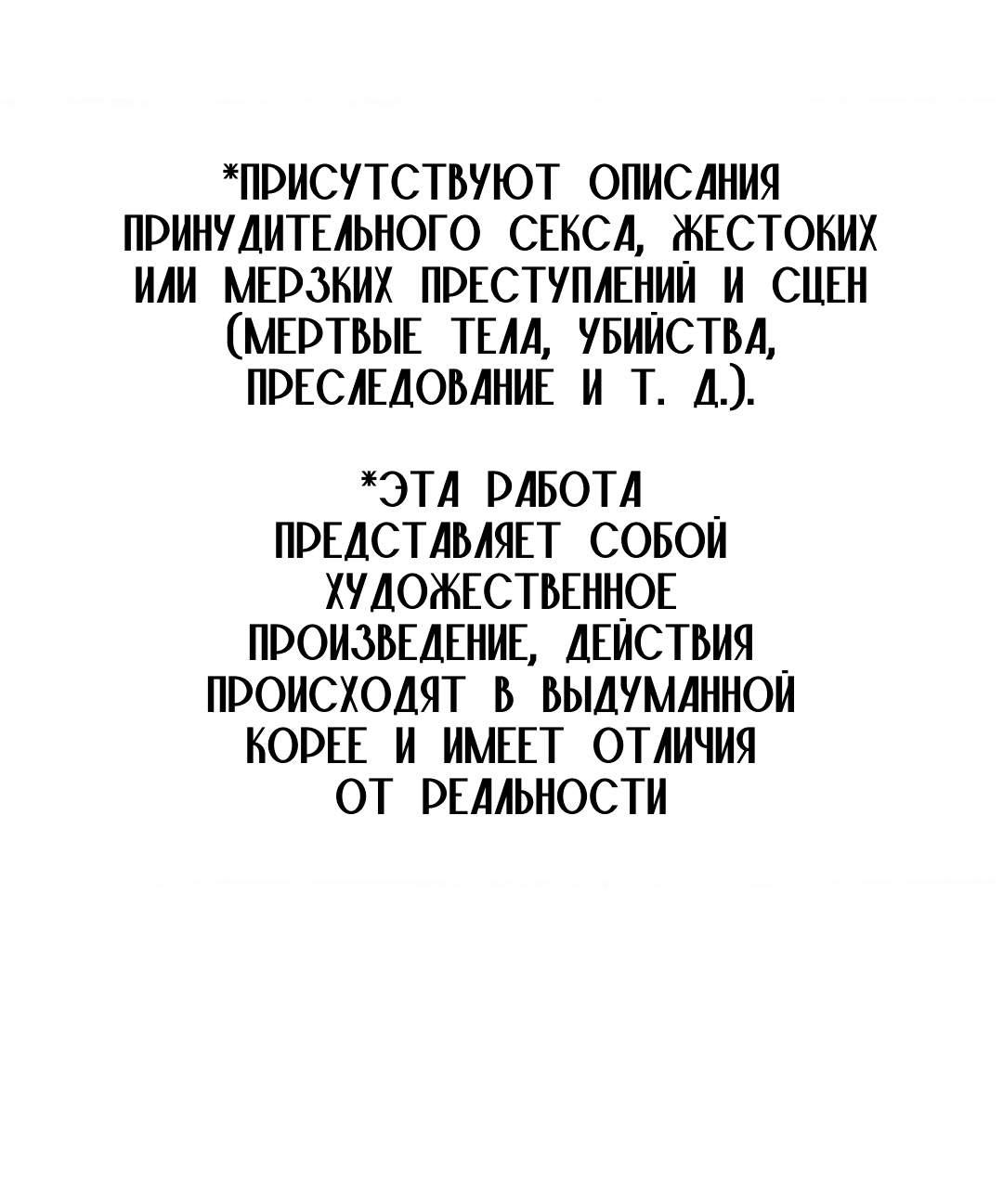Манга Фокус - Глава 41 Страница 2